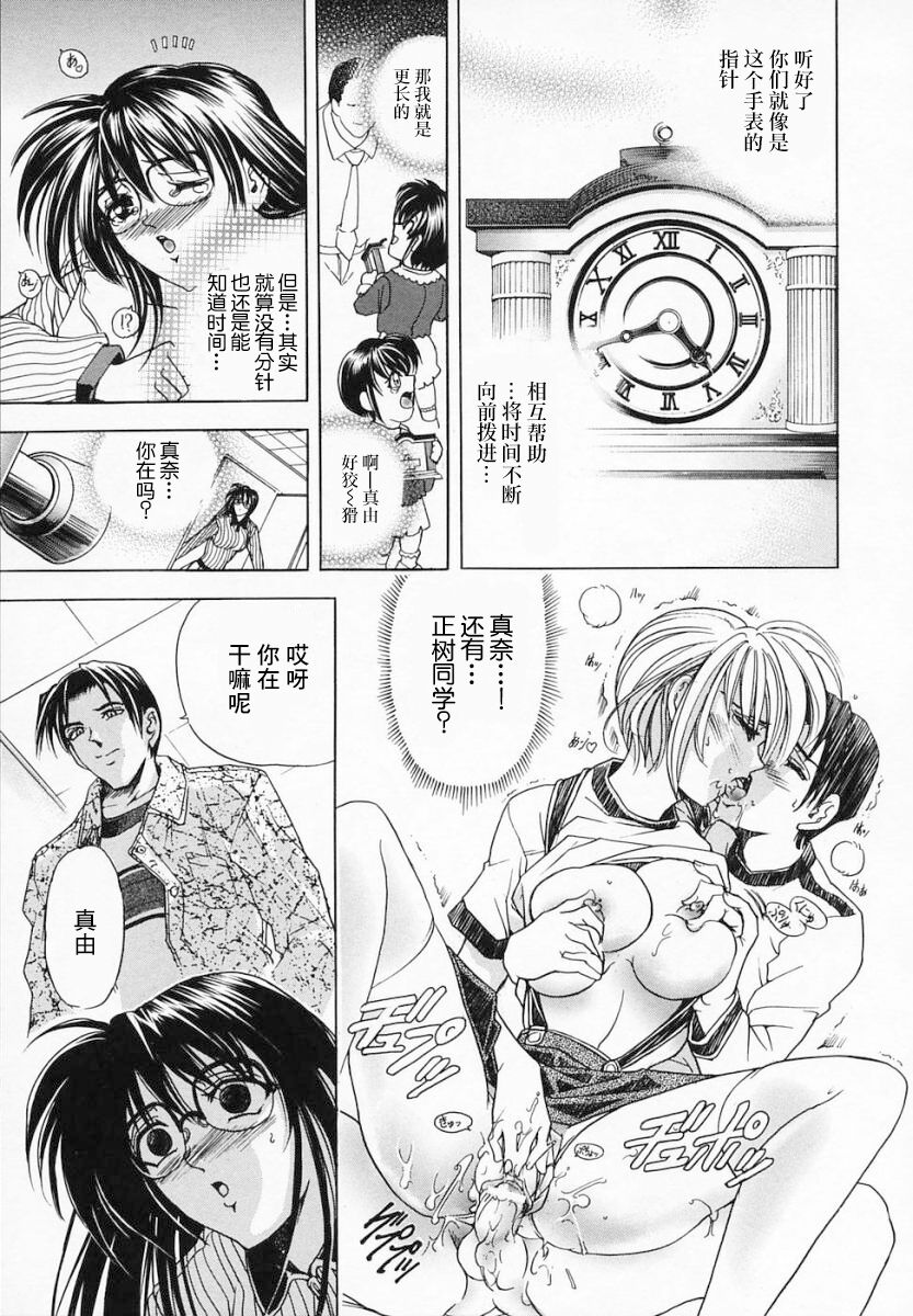 Hana no Shizuku - Page 49