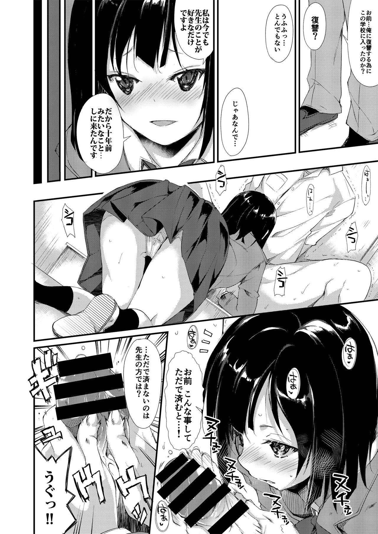 Shoujo M Soushuuhen Joukan - Page 17