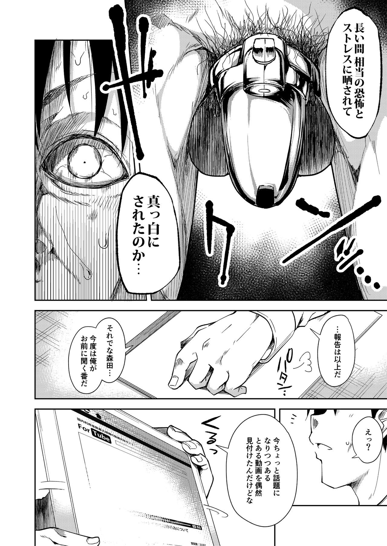 Shoujo M Soushuuhen Joukan - Page 217