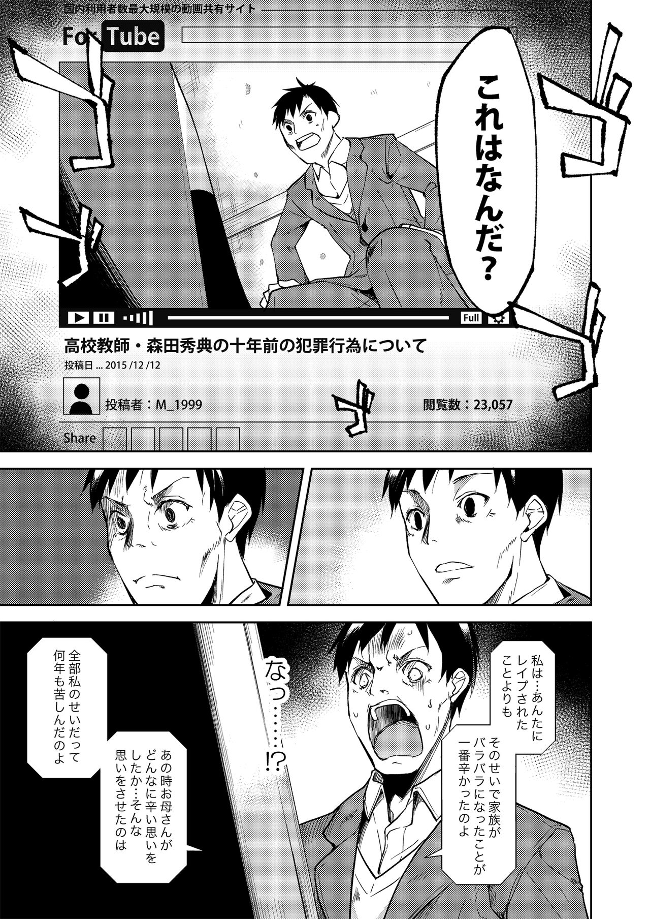 Shoujo M Soushuuhen Joukan - Page 218