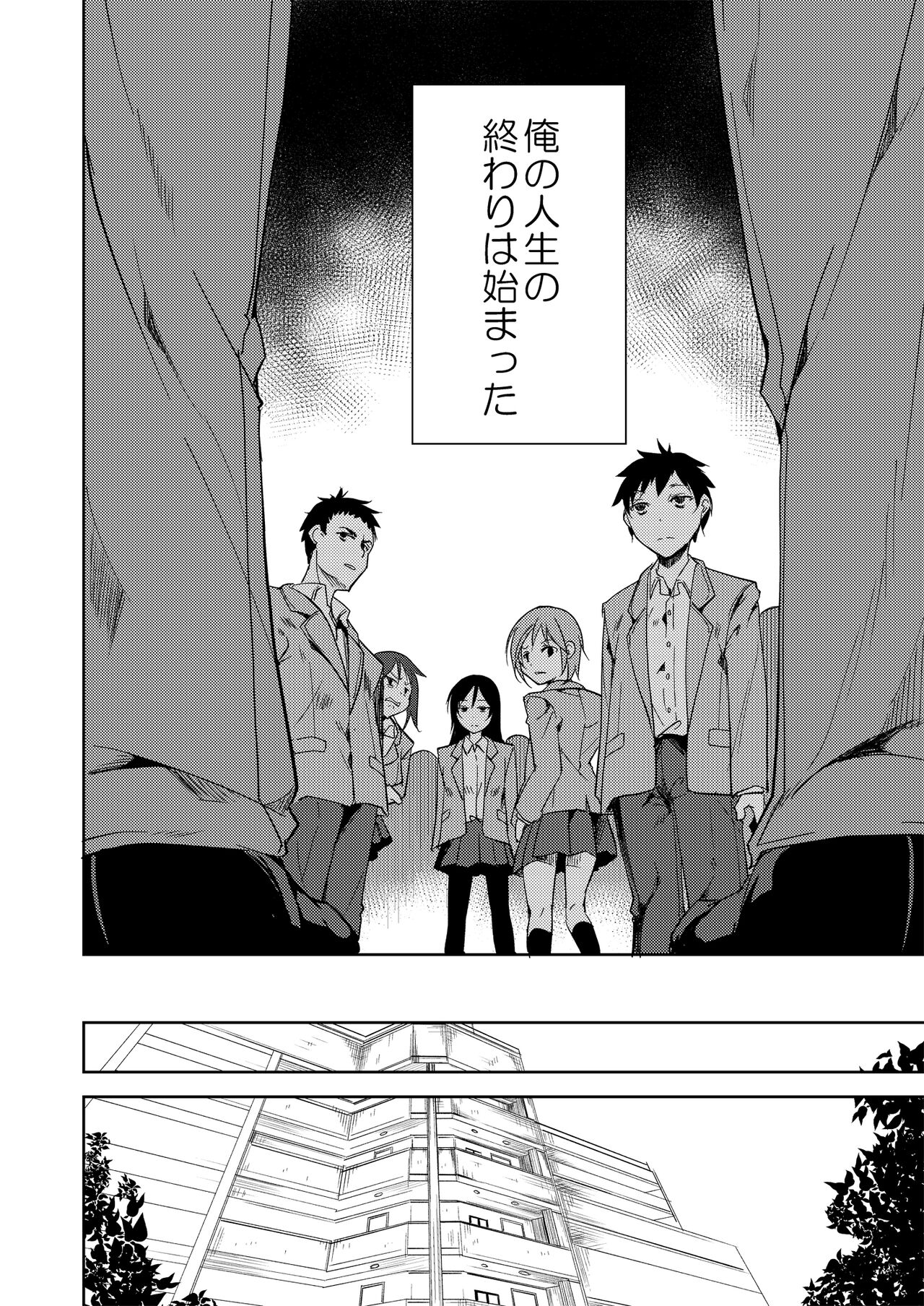Shoujo M Soushuuhen Joukan - Page 235