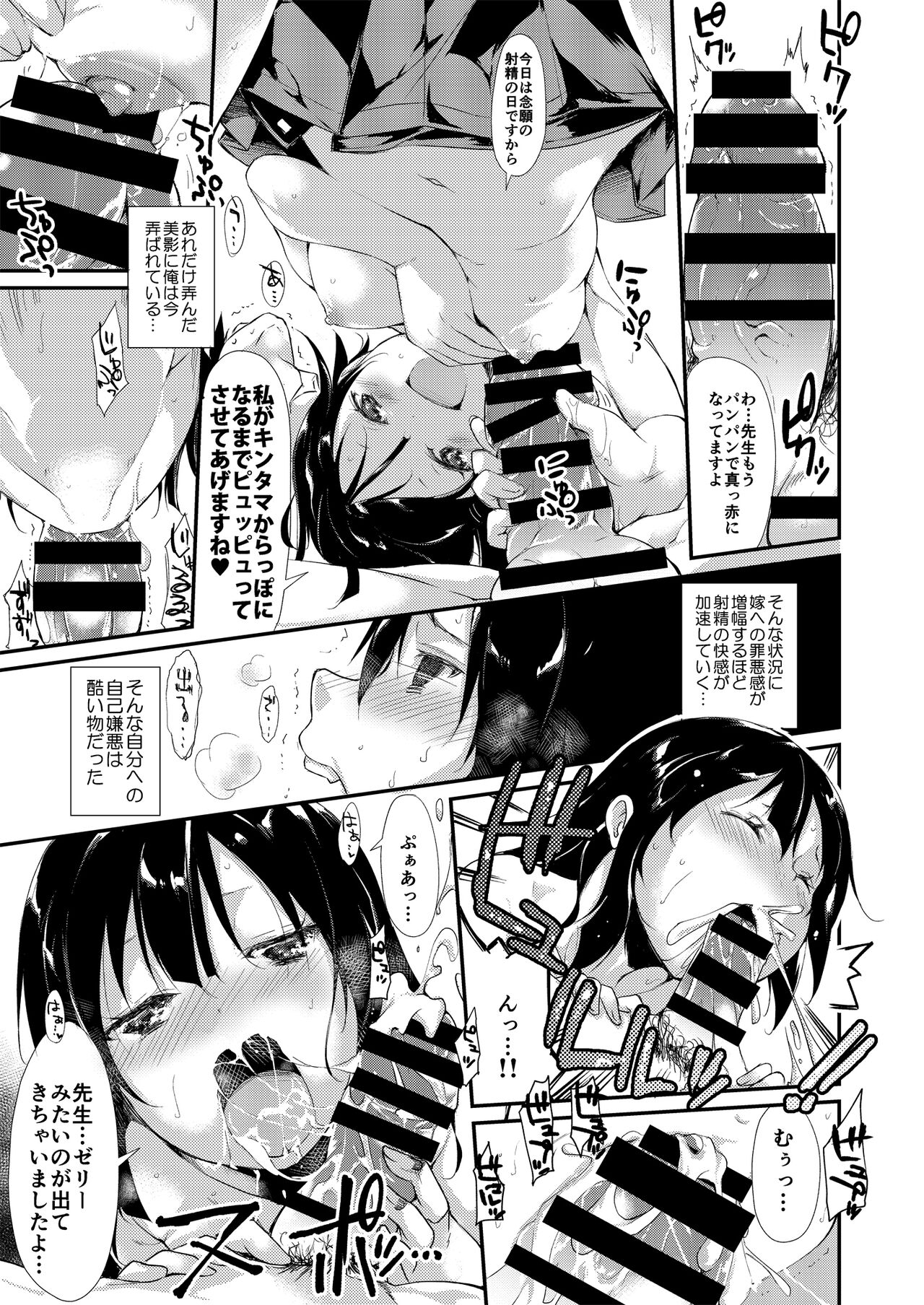 Shoujo M Soushuuhen Joukan - Page 26