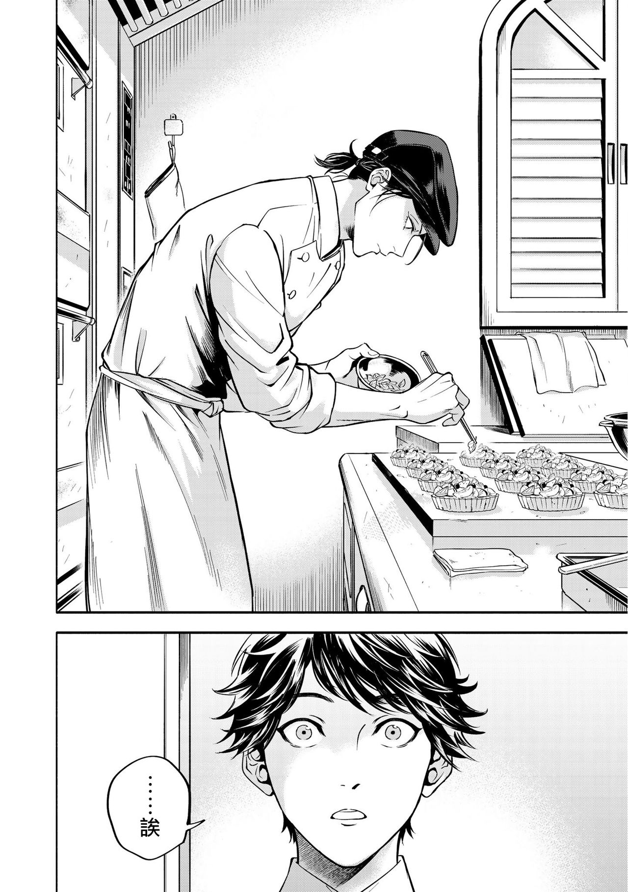 Grapefruit Moon | 葡萄柚之月 前篇 + 后篇 + 特典1-3 - Page 18