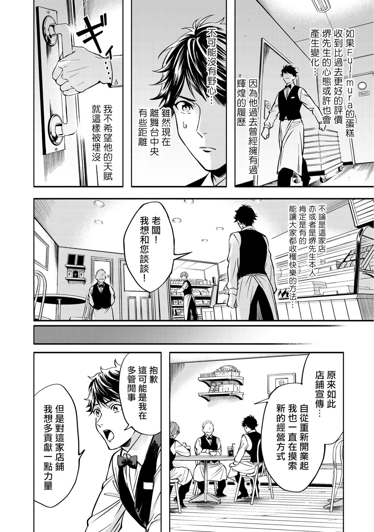 Grapefruit Moon | 葡萄柚之月 前篇 + 后篇 + 特典1-3 - Page 36