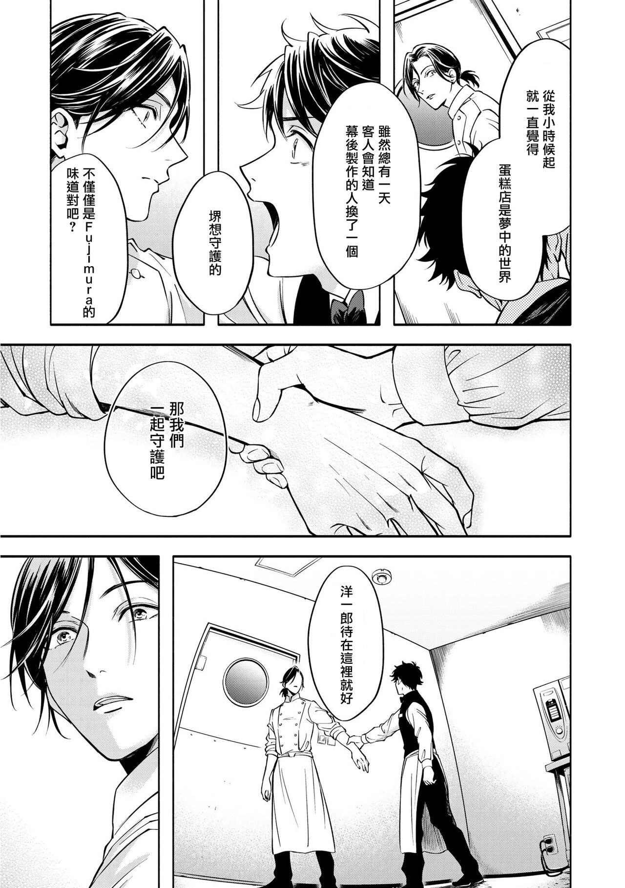 Grapefruit Moon | 葡萄柚之月 前篇 + 后篇 + 特典1-3 - Page 58