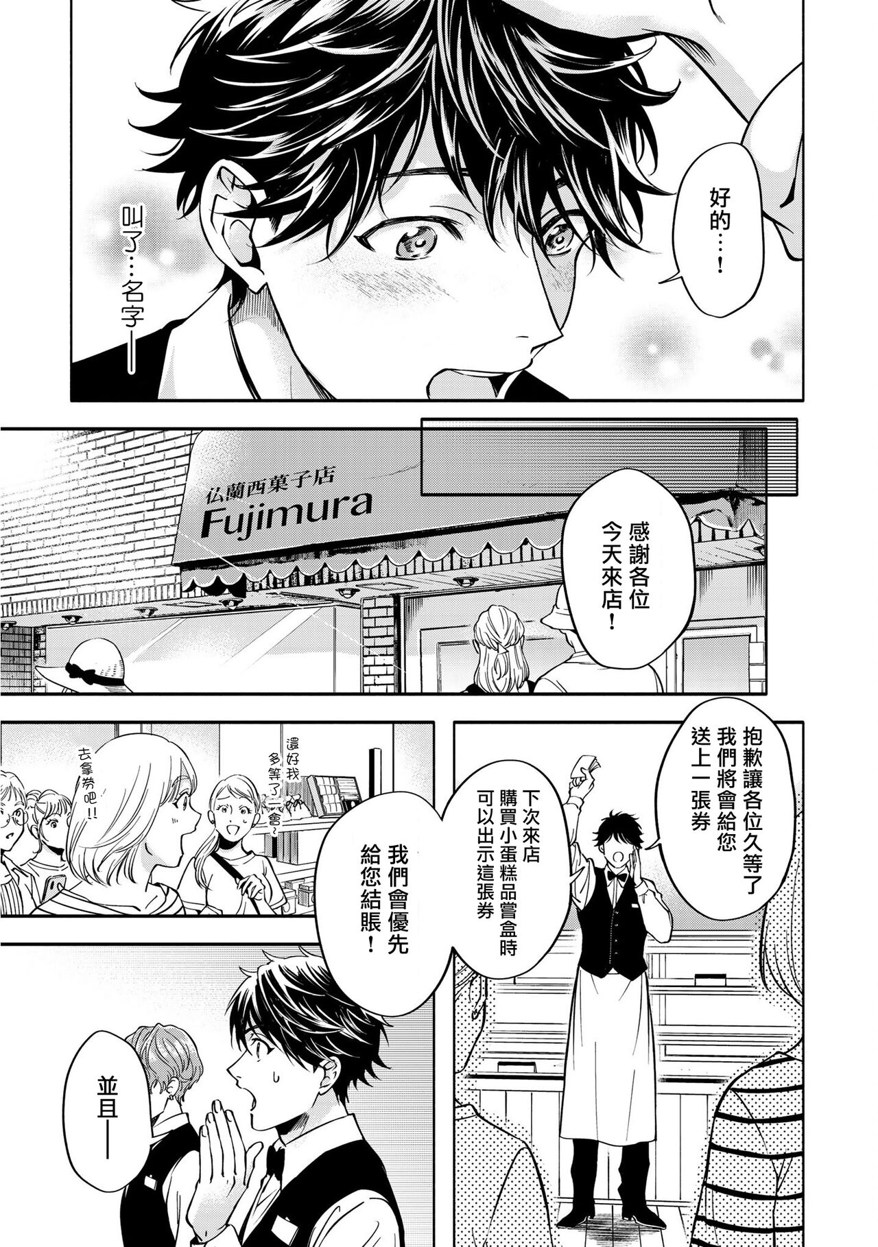 Grapefruit Moon | 葡萄柚之月 前篇 + 后篇 + 特典1-3 - Page 60