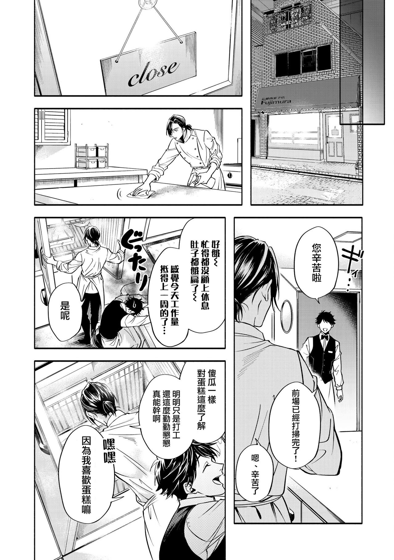 Grapefruit Moon | 葡萄柚之月 前篇 + 后篇 + 特典1-3 - Page 63