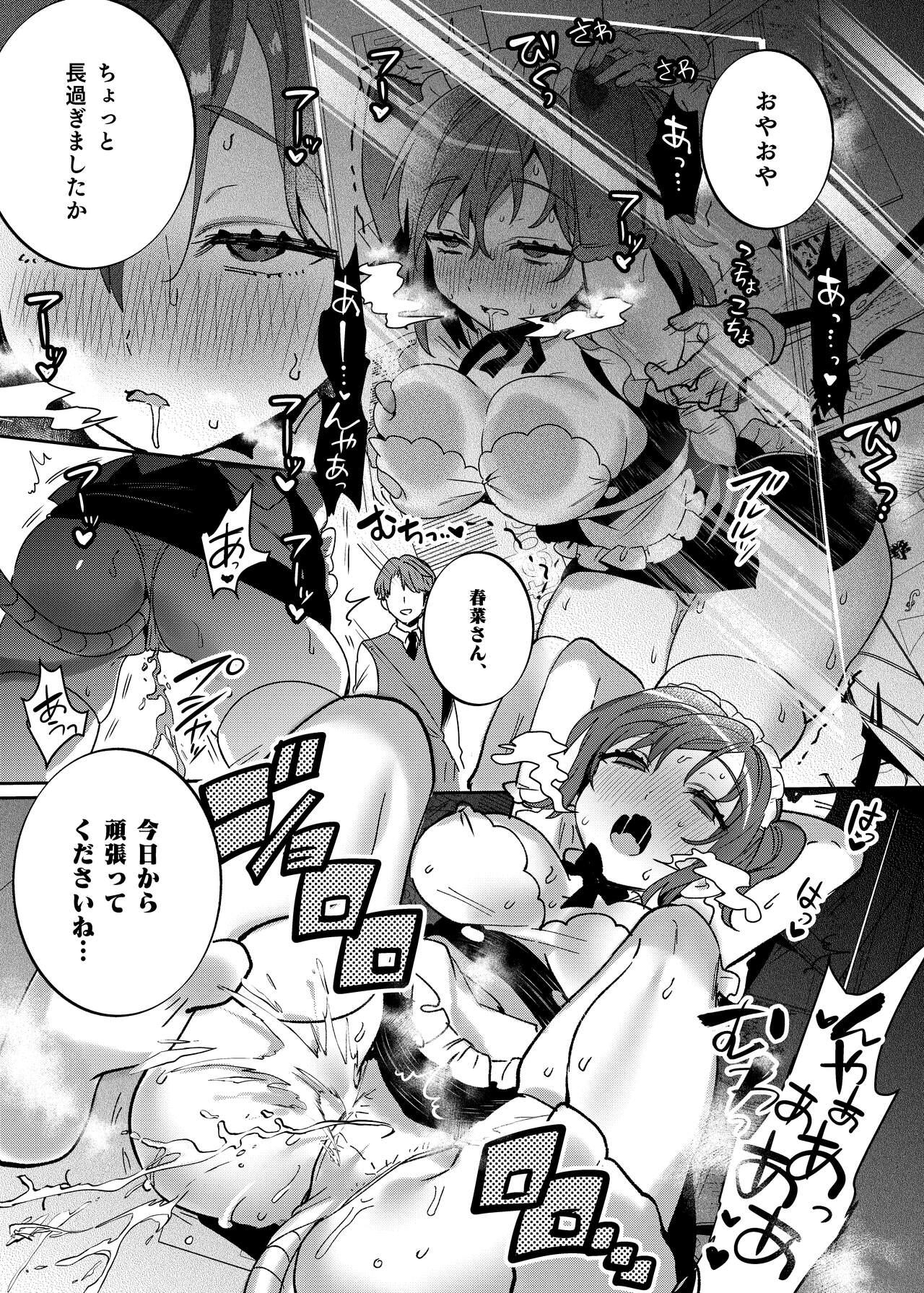 Konpou Shoujo 3 - Page 18