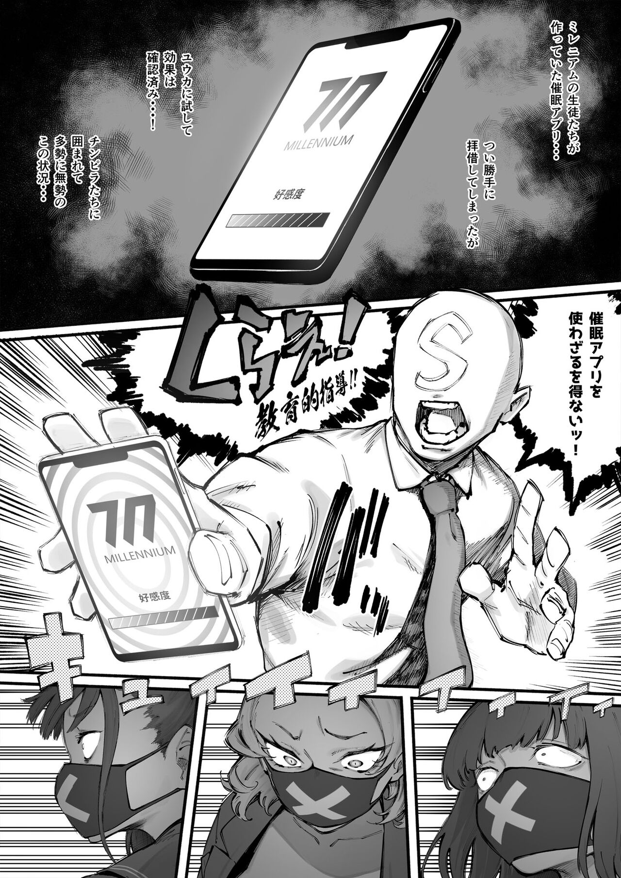 BluArch Chinpira Oshioki Manga - Page 11