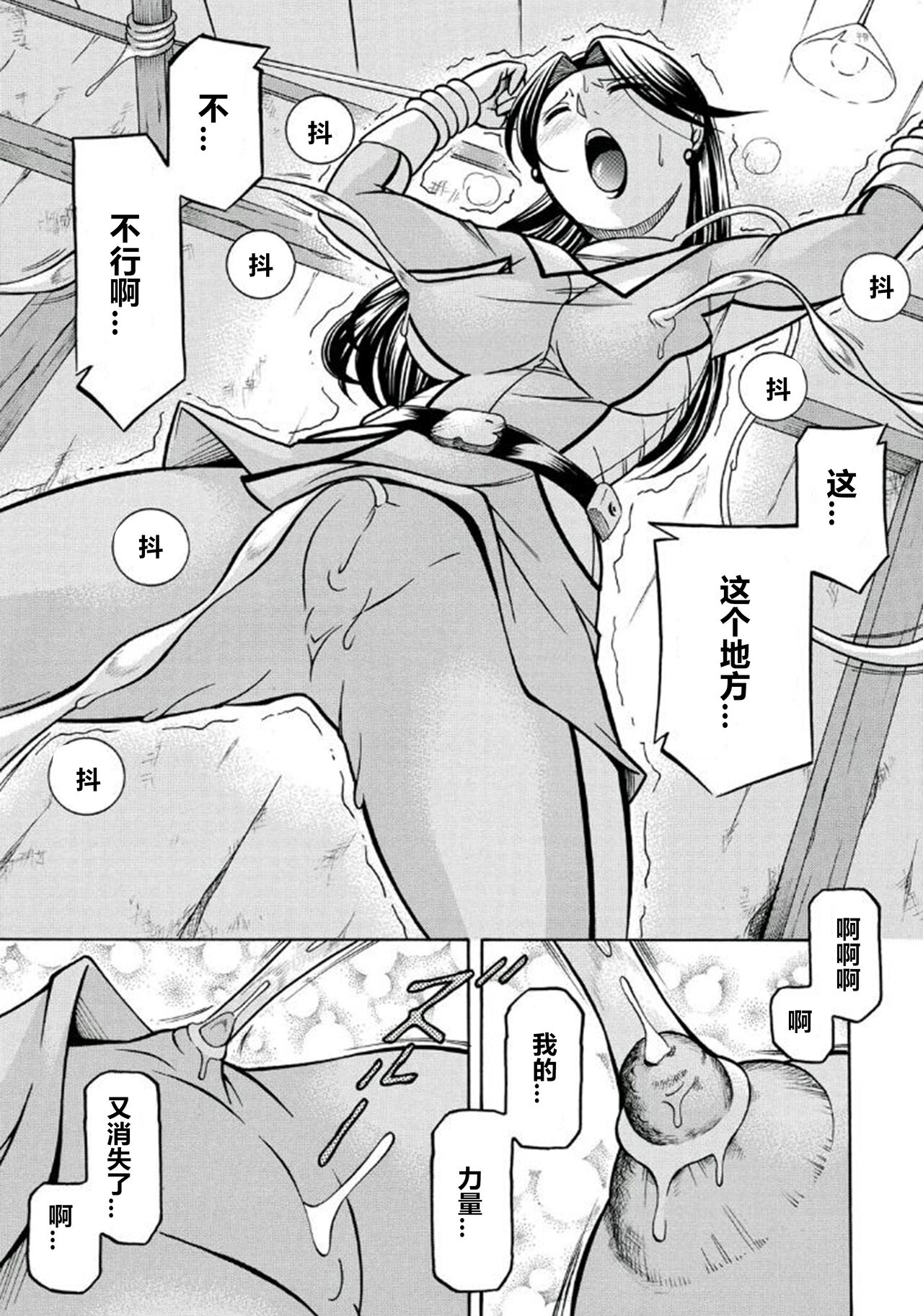 Pink Kuppuku - Pink Surrender - Page 18