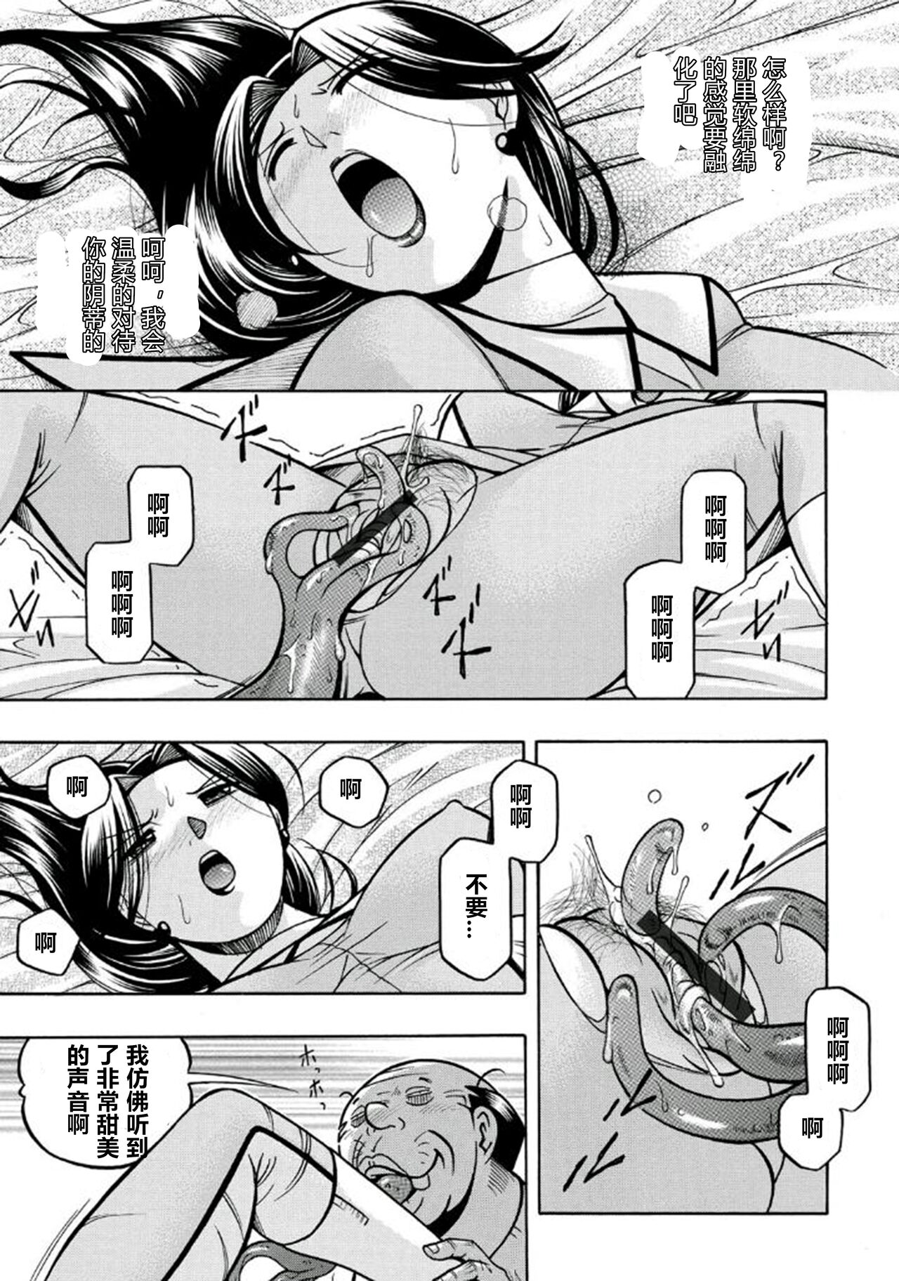 Pink Kuppuku - Pink Surrender - Page 30