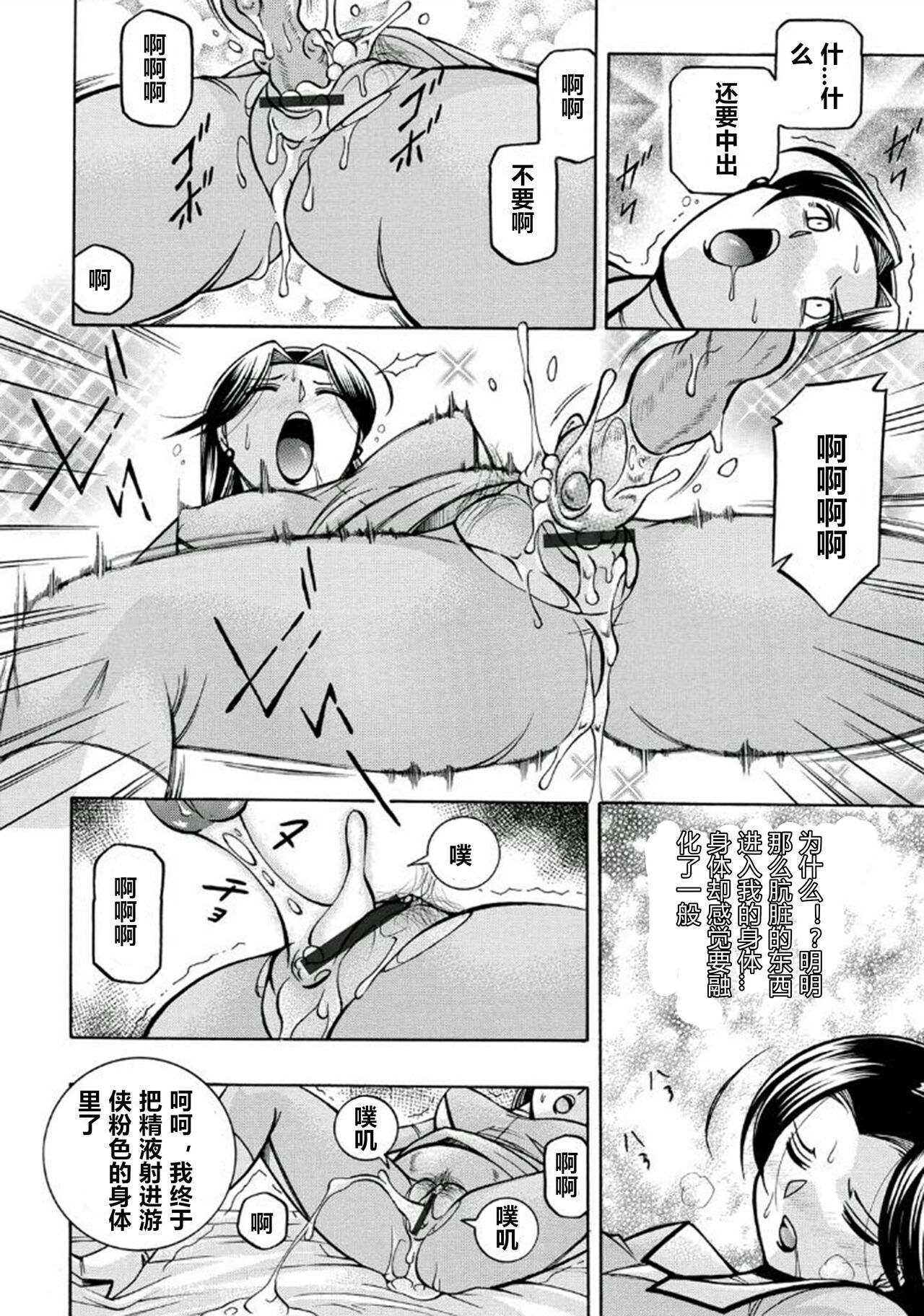 Pink Kuppuku - Pink Surrender - Page 37