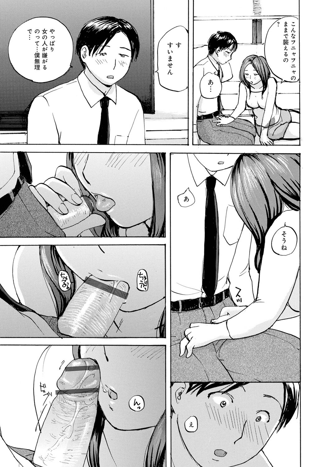 Muchi Muchi no Hitozuma wo Ajiwau - Page 29