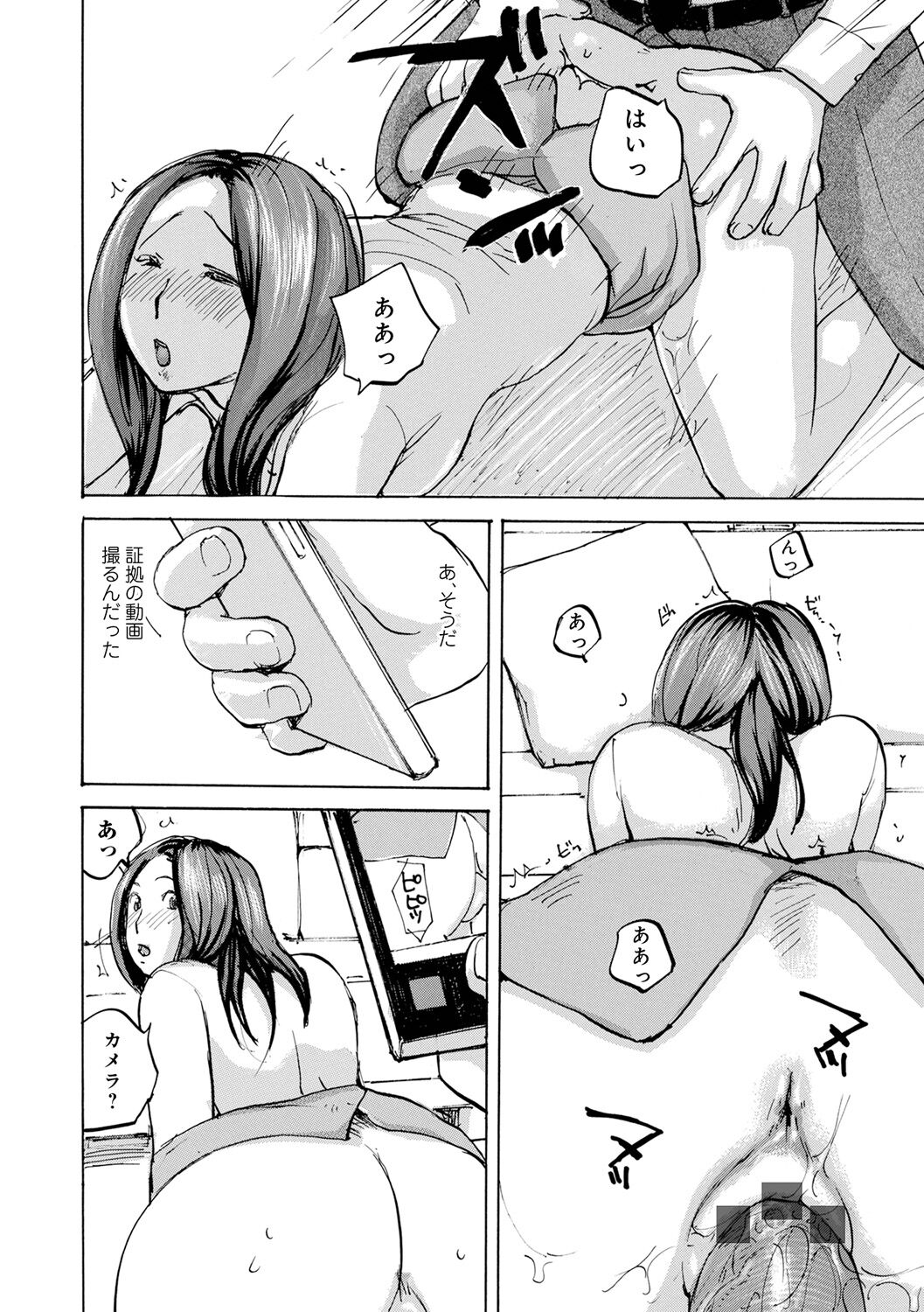 Muchi Muchi no Hitozuma wo Ajiwau - Page 34