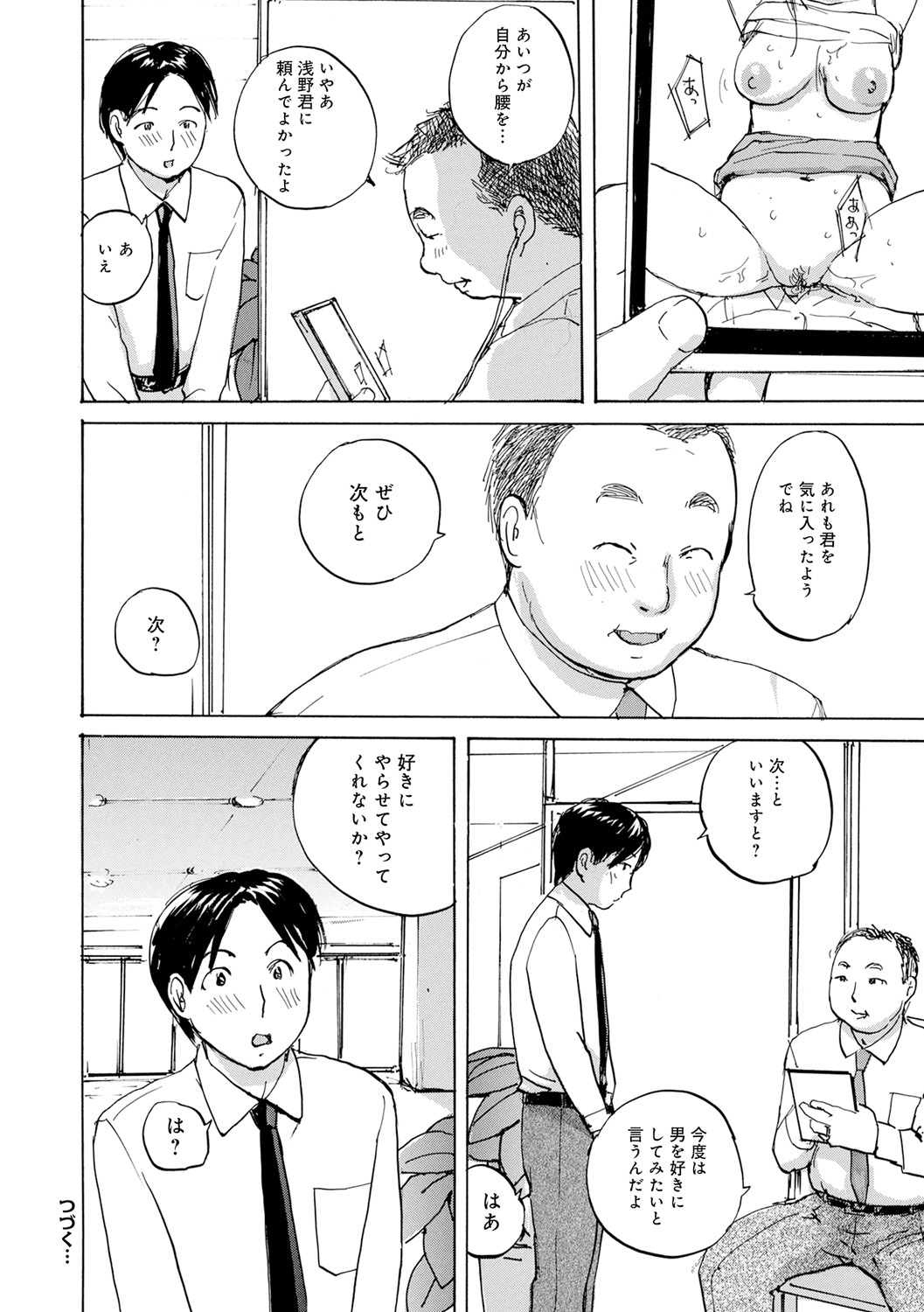 Muchi Muchi no Hitozuma wo Ajiwau - Page 42