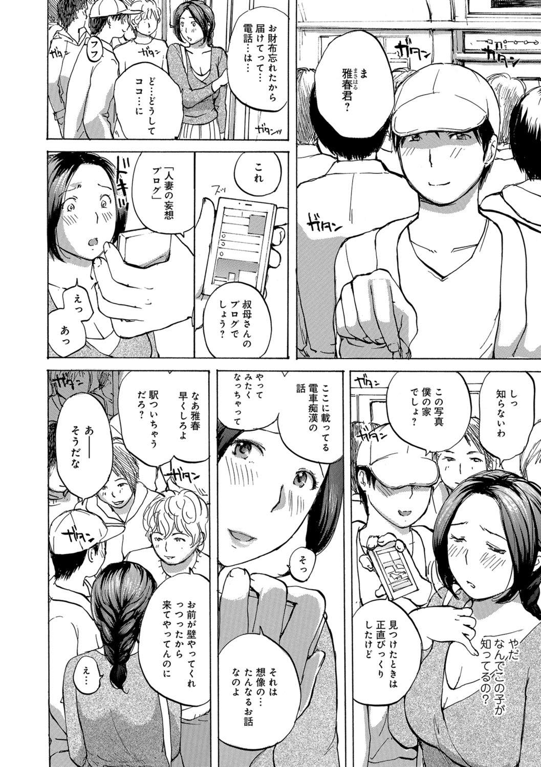 Okusan wa Toshishita ga Daisuki - Page 10