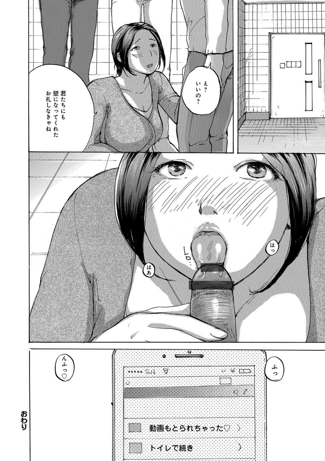Okusan wa Toshishita ga Daisuki - Page 20