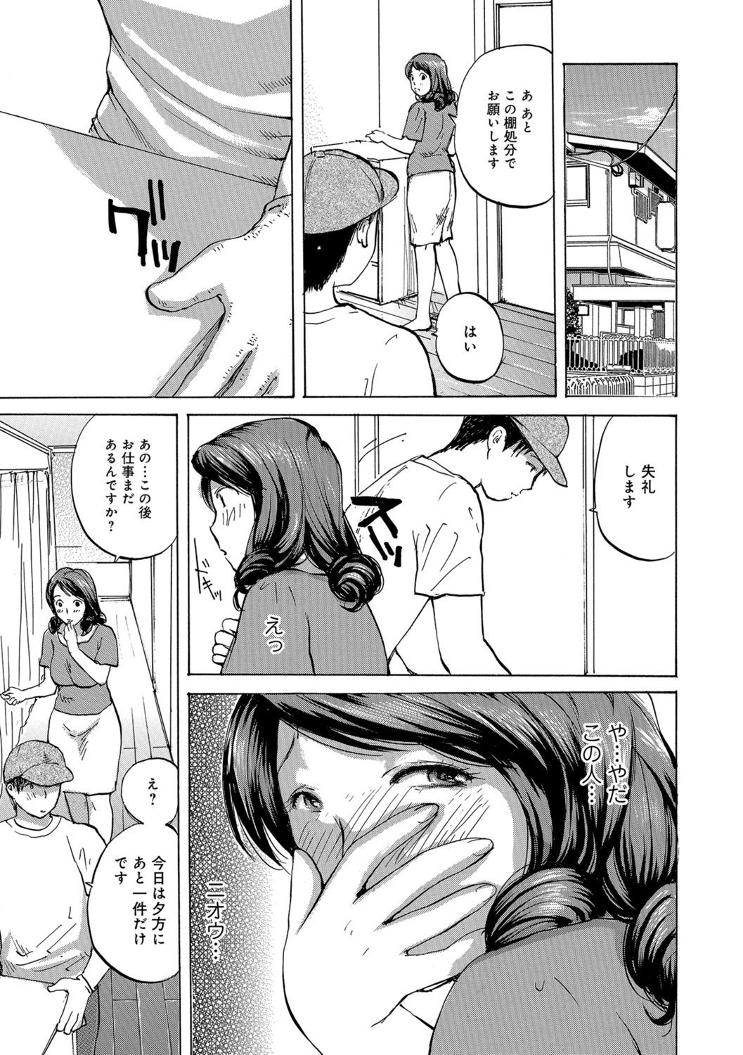 Okusan wa Toshishita ga Daisuki - Page 23