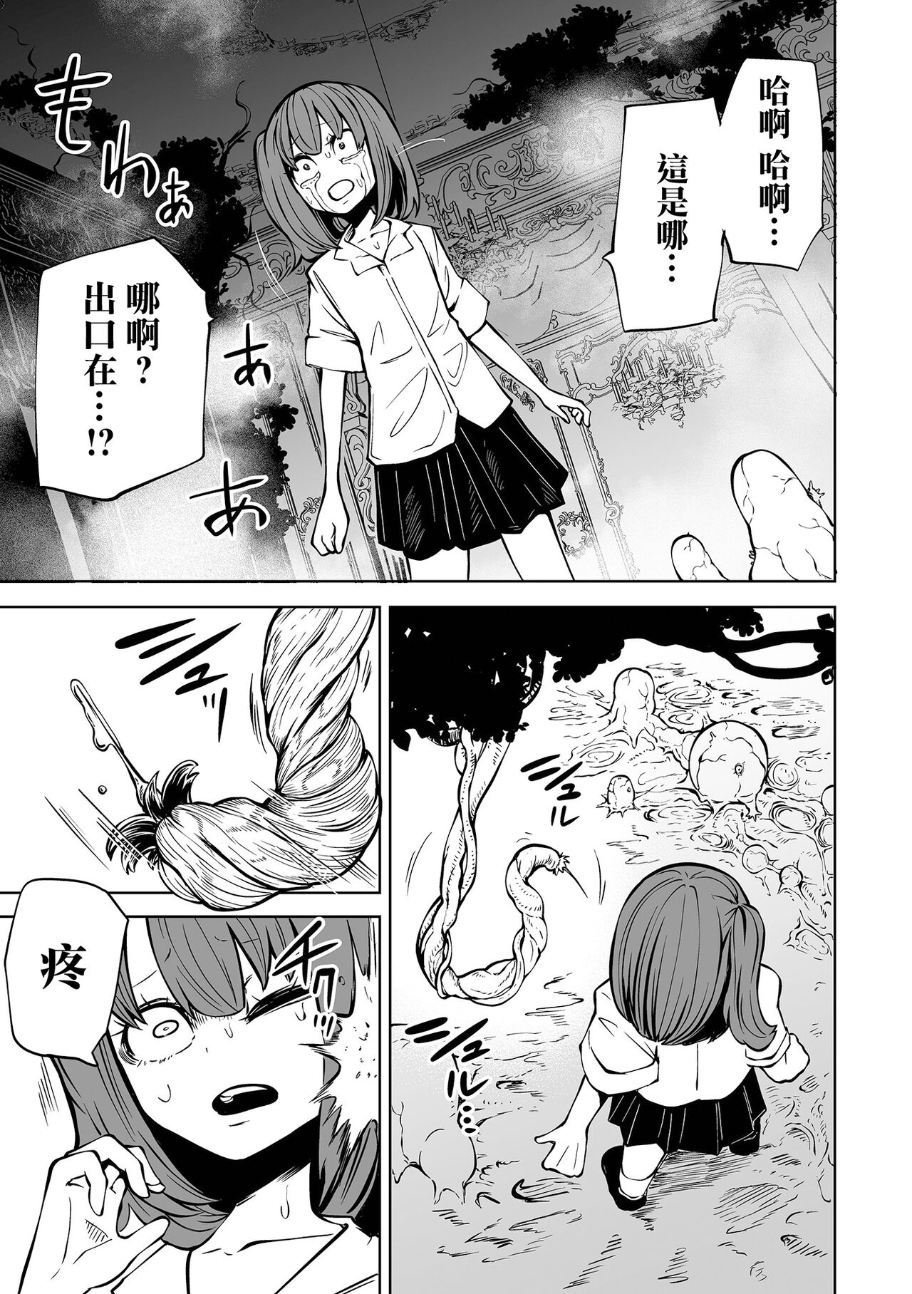 Kourin! Akuma Friends - Page 19