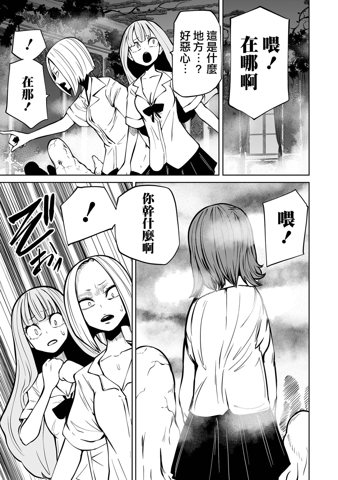 Kourin! Akuma Friends - Page 21