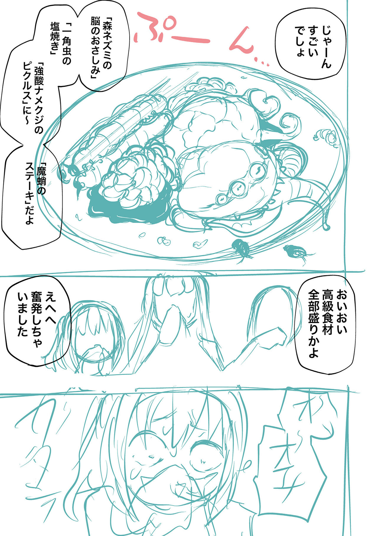 Kourin! Akuma Friends - Page 233