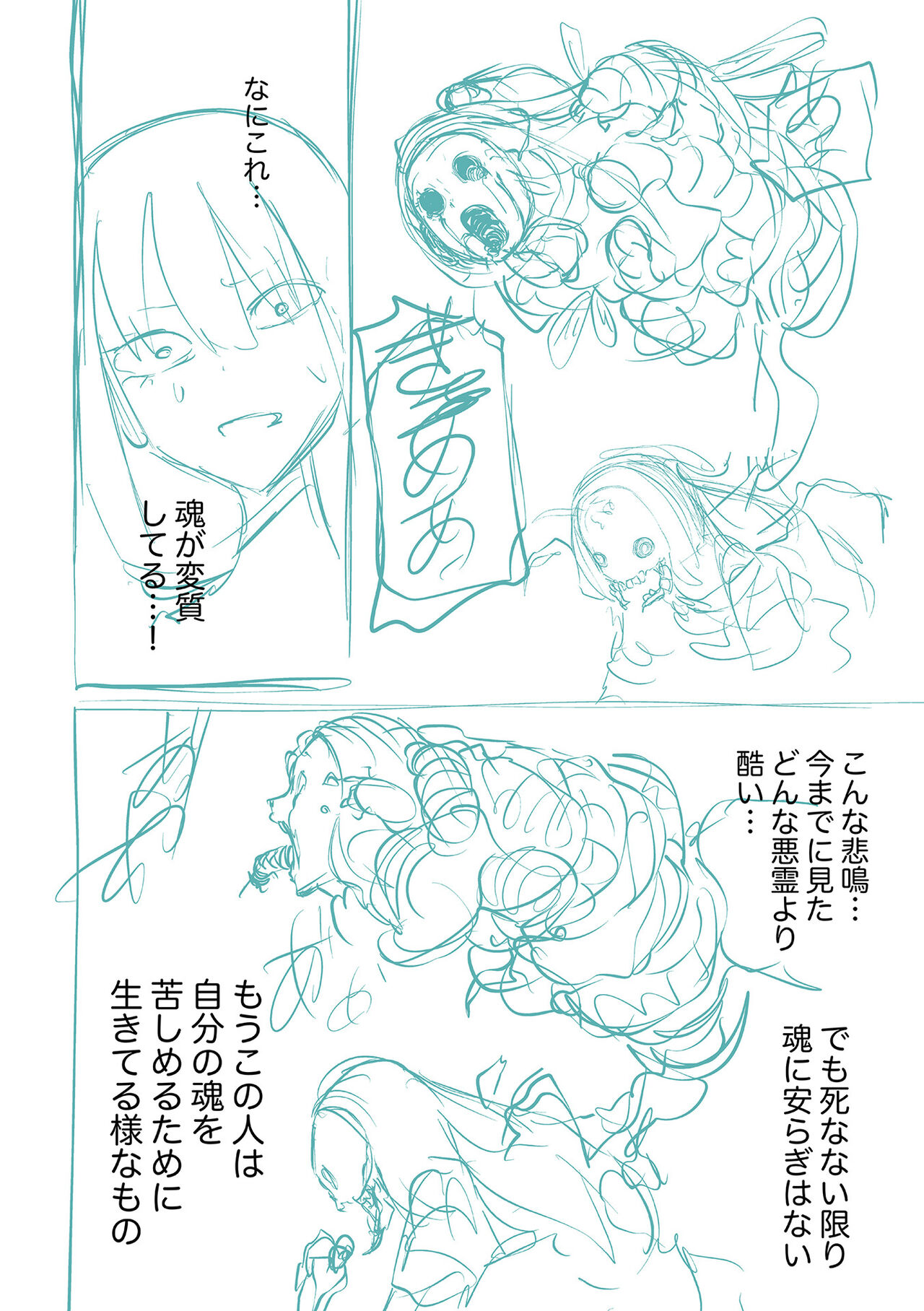 Kourin! Akuma Friends - Page 268