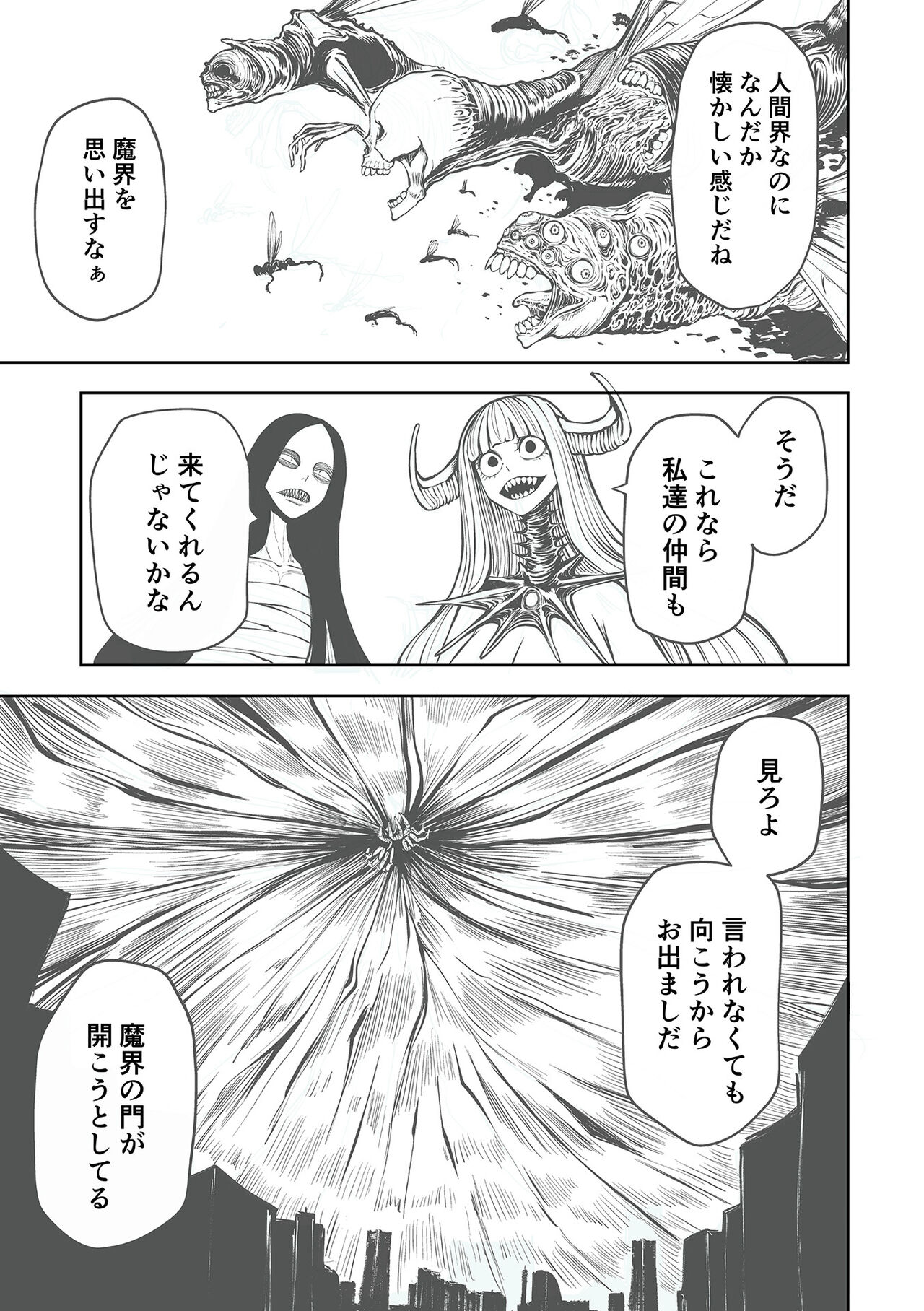 Kourin! Akuma Friends - Page 299