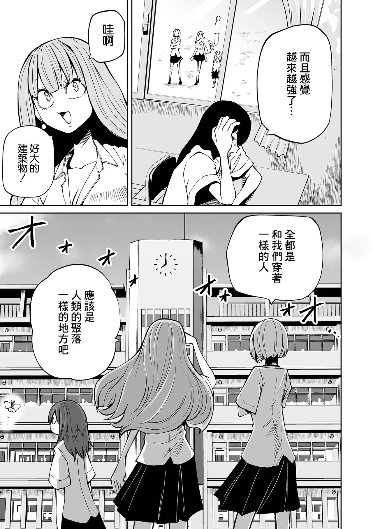 Kourin! Akuma Friends - Page 37