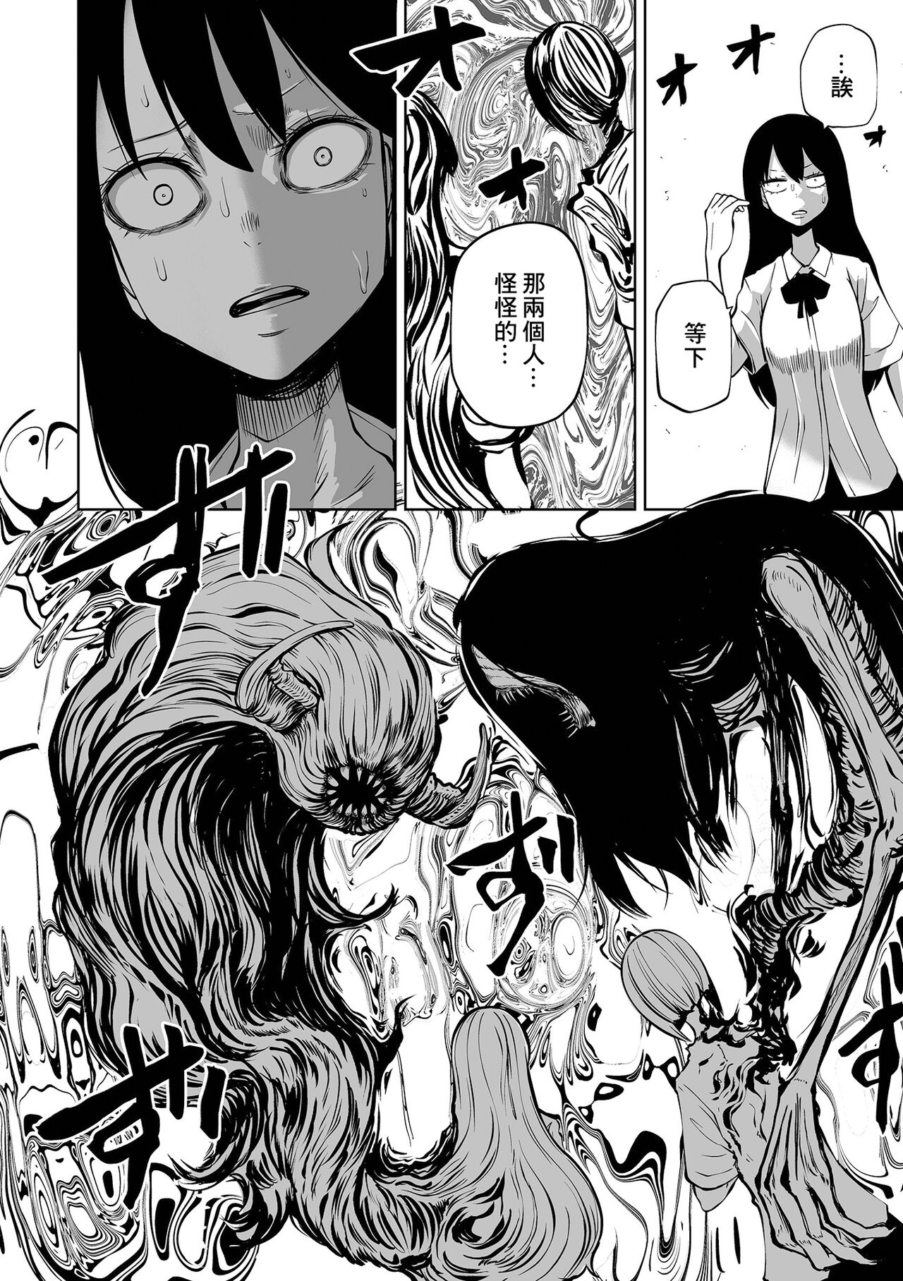 Kourin! Akuma Friends - Page 44