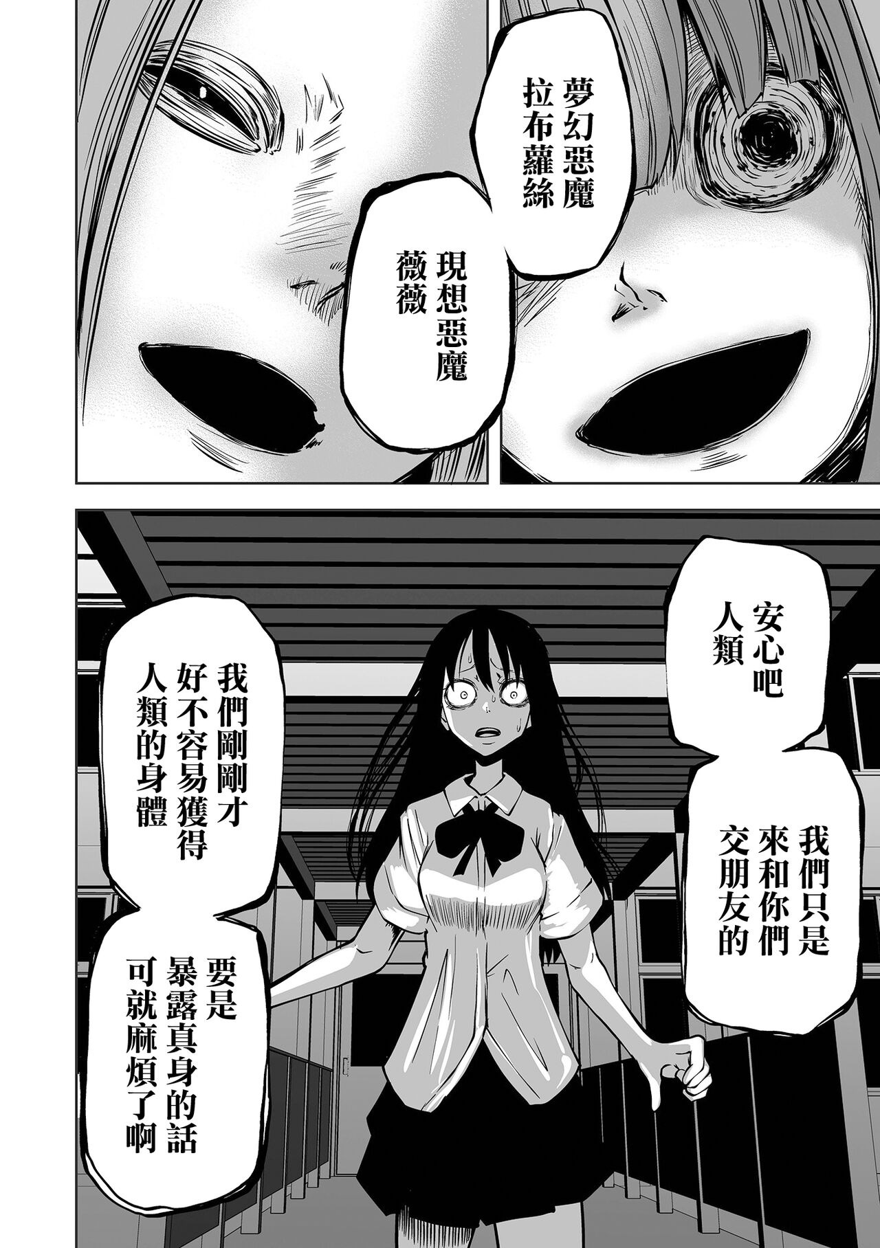 Kourin! Akuma Friends - Page 50