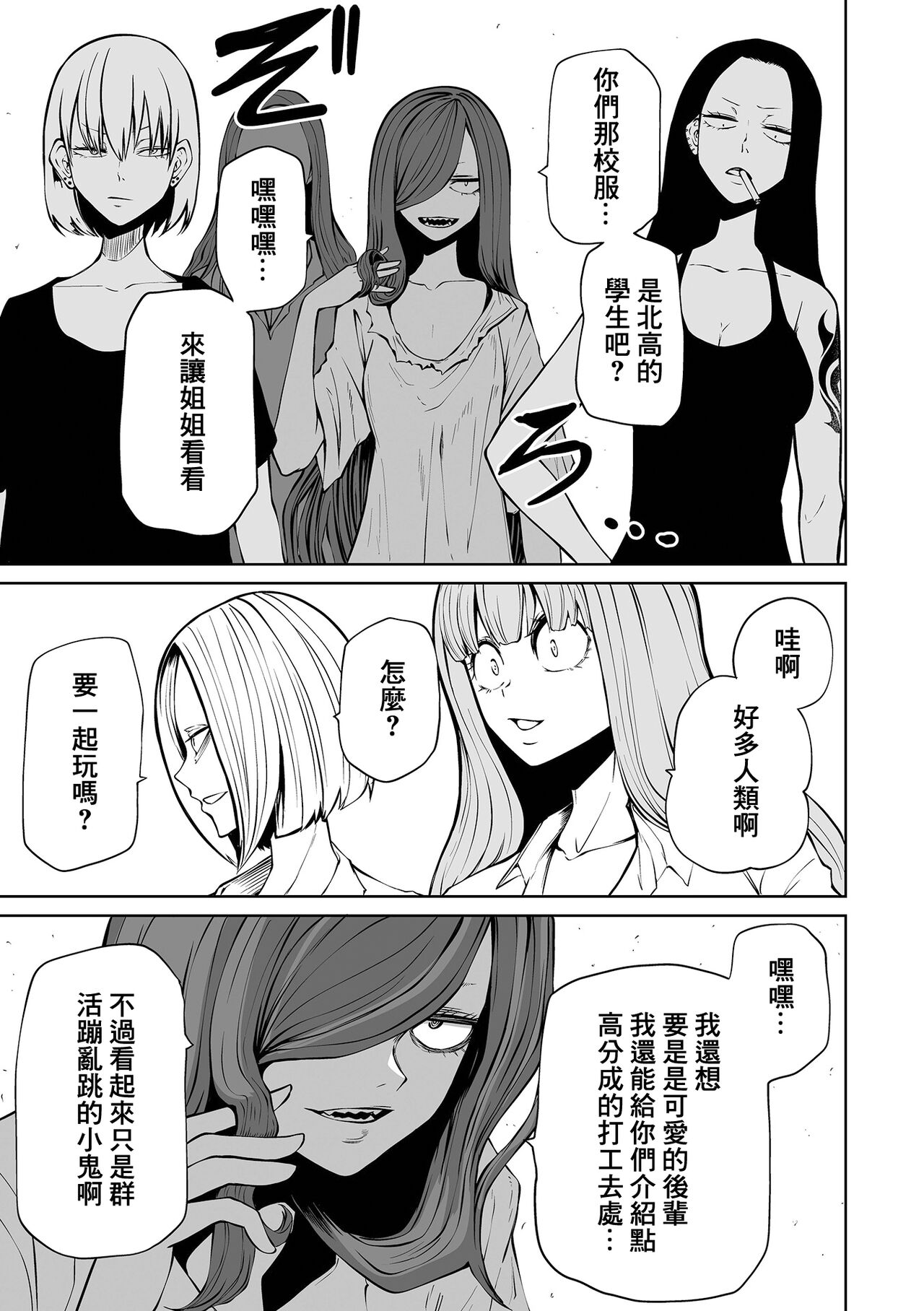 Kourin! Akuma Friends - Page 61