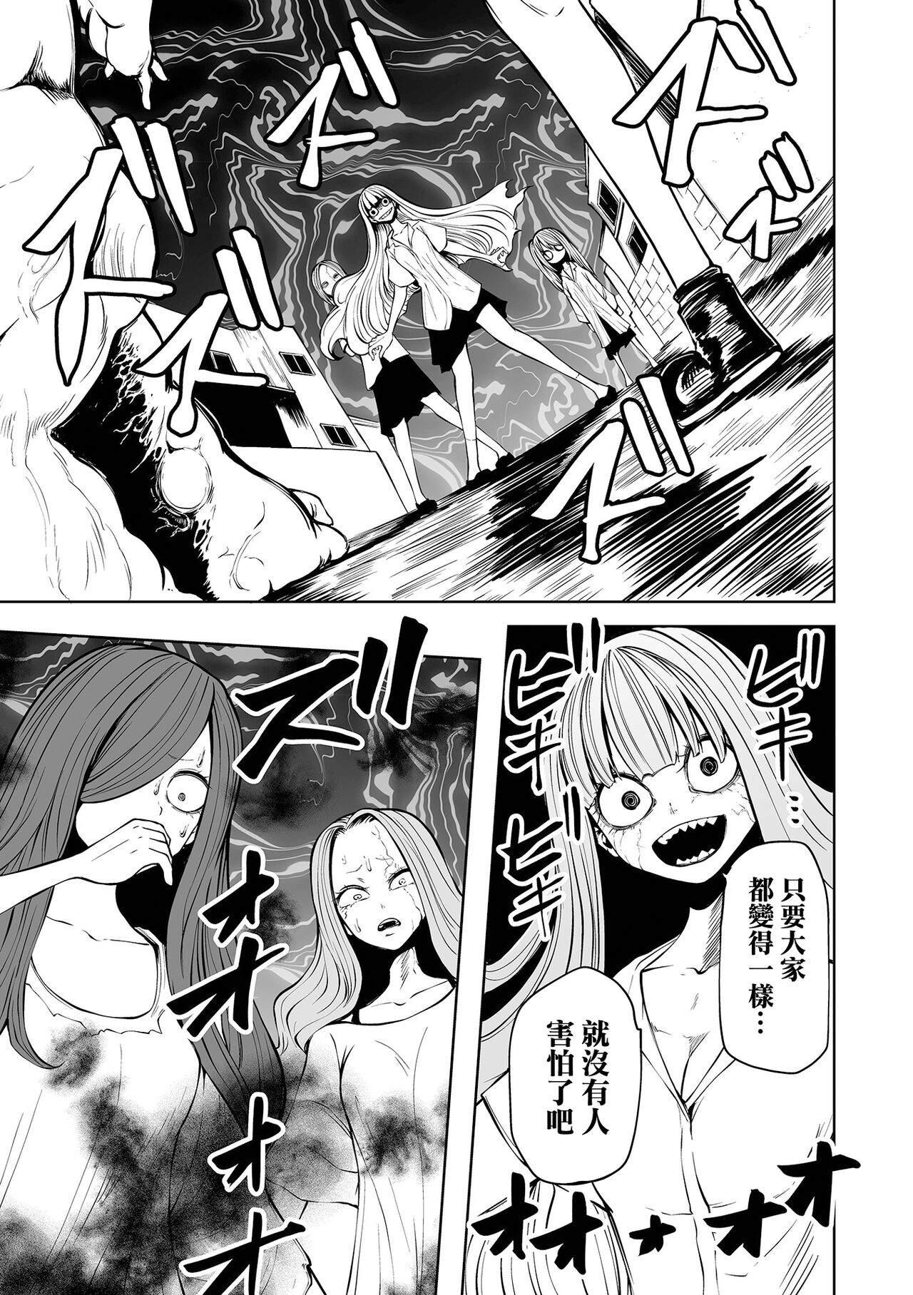 Kourin! Akuma Friends - Page 73