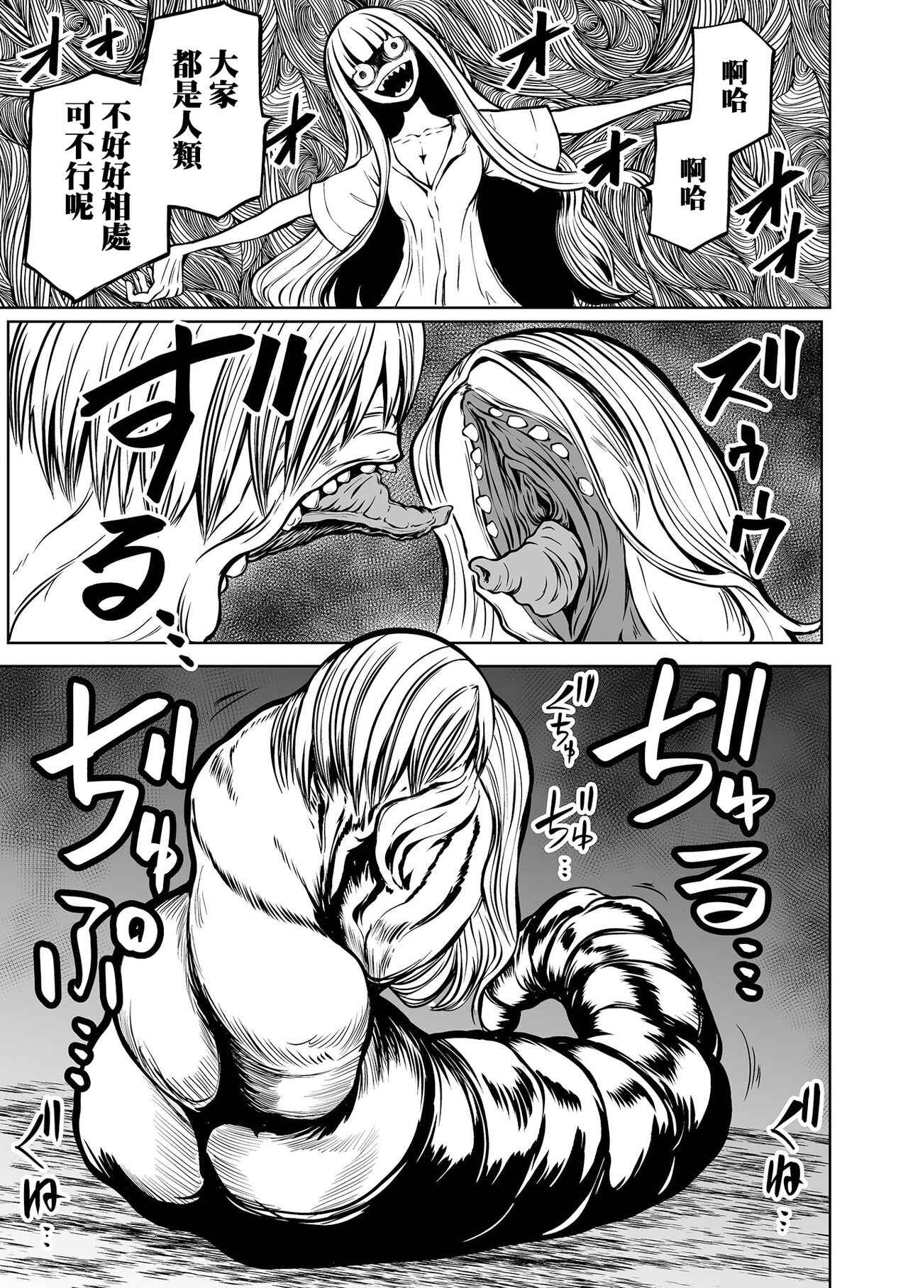 Kourin! Akuma Friends - Page 75