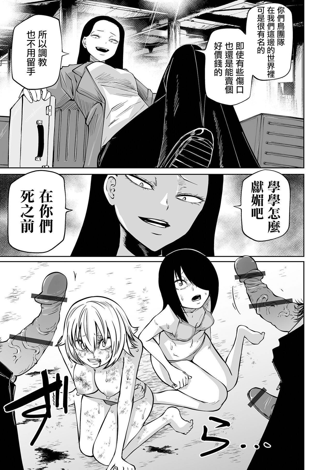 Kourin! Akuma Friends - Page 95