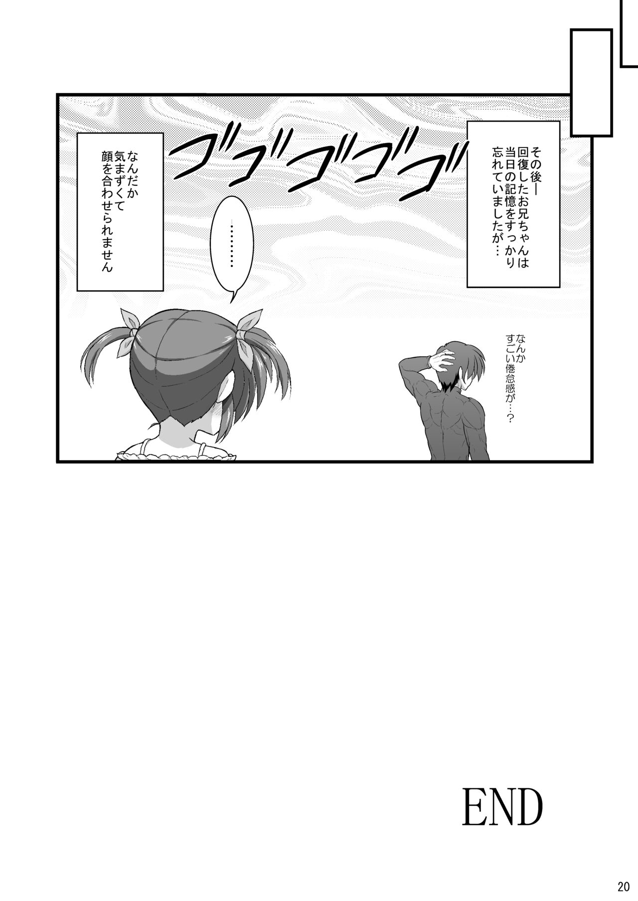 Nanoha Reflection Heroines R-18 Soushuuhen - Page 20