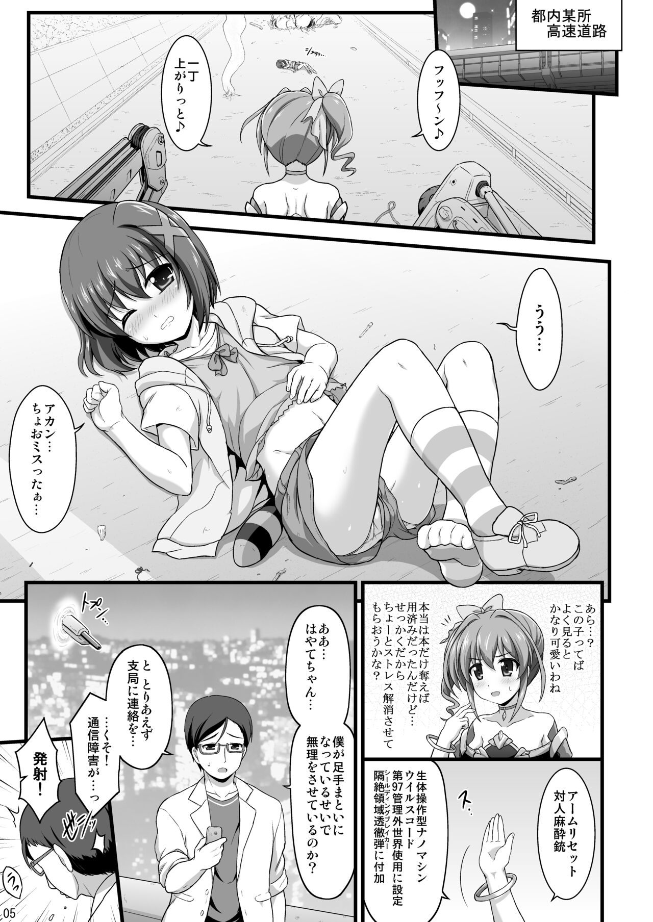 Nanoha Reflection Heroines R-18 Soushuuhen - Page 29