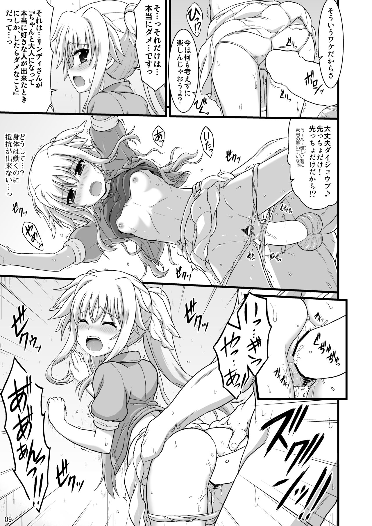 Nanoha Reflection Heroines R-18 Soushuuhen - Page 57