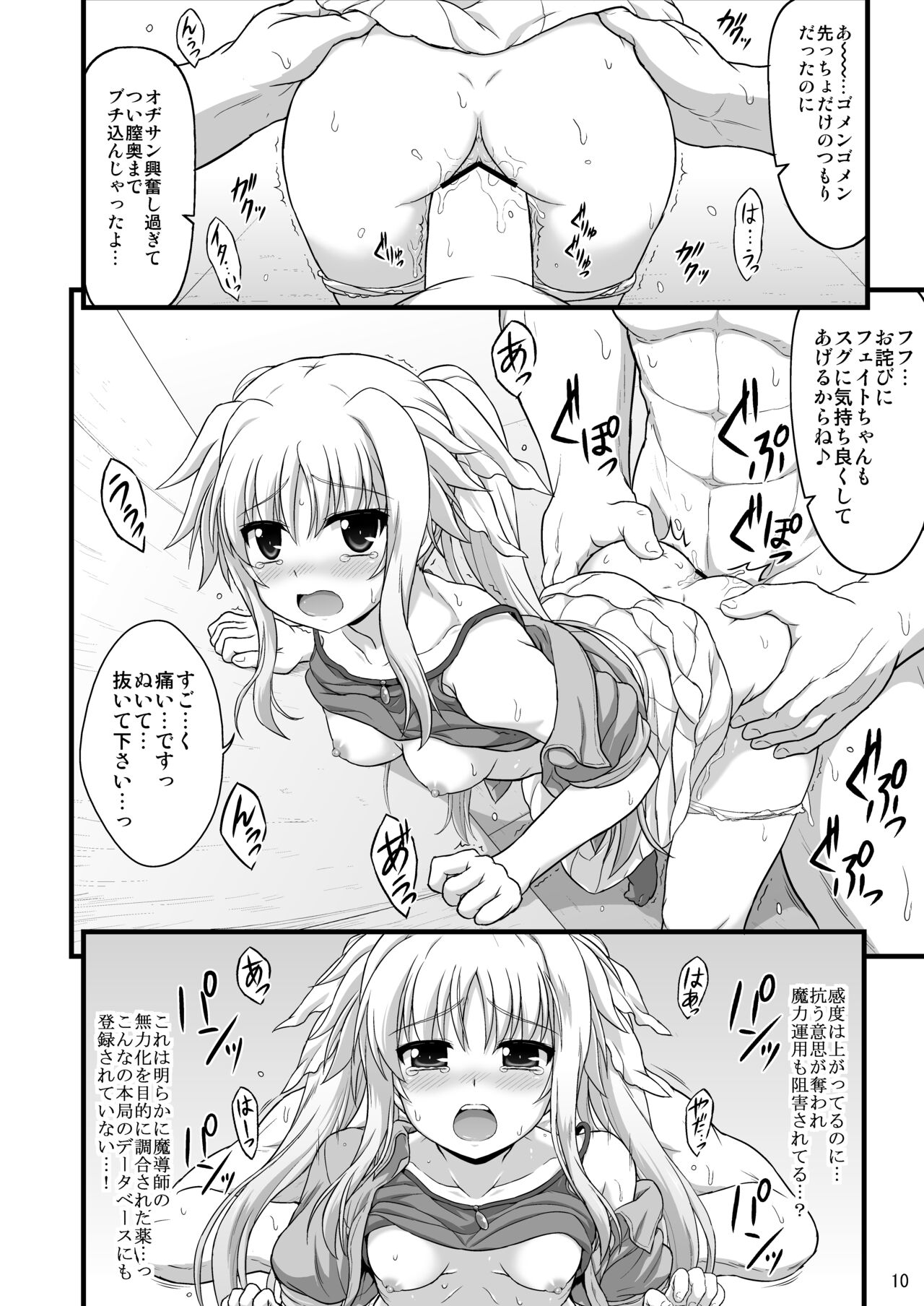Nanoha Reflection Heroines R-18 Soushuuhen - Page 58