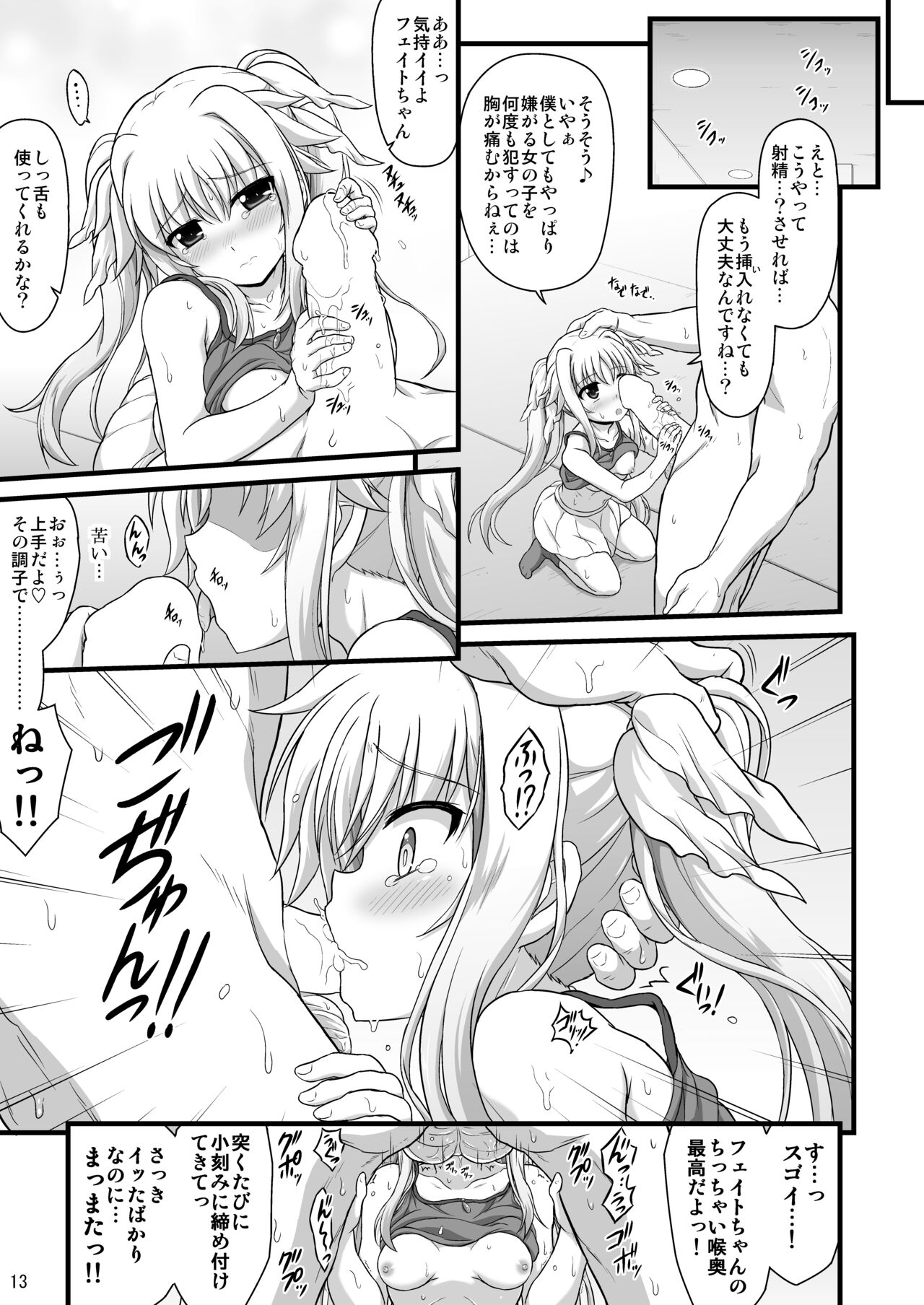 Nanoha Reflection Heroines R-18 Soushuuhen - Page 61