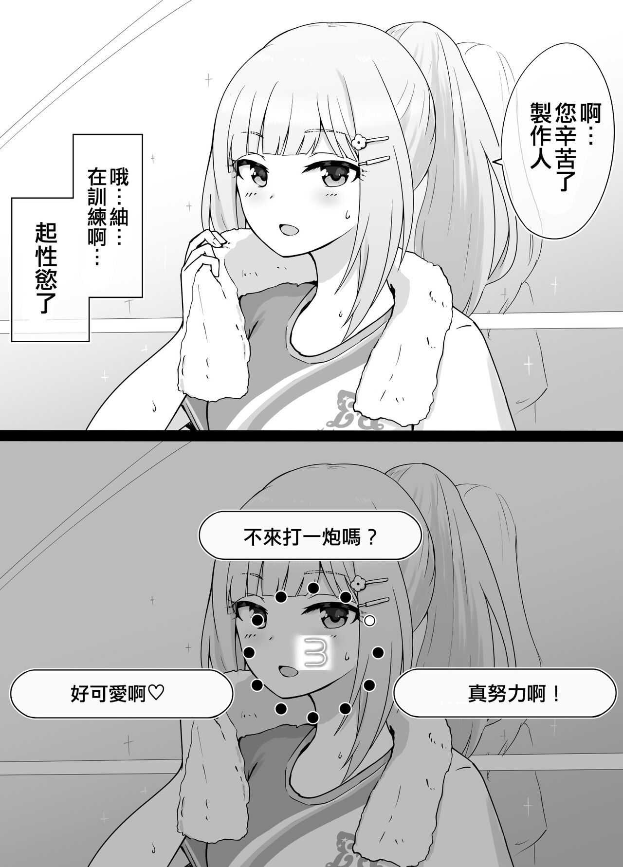 Okiha - Page 139