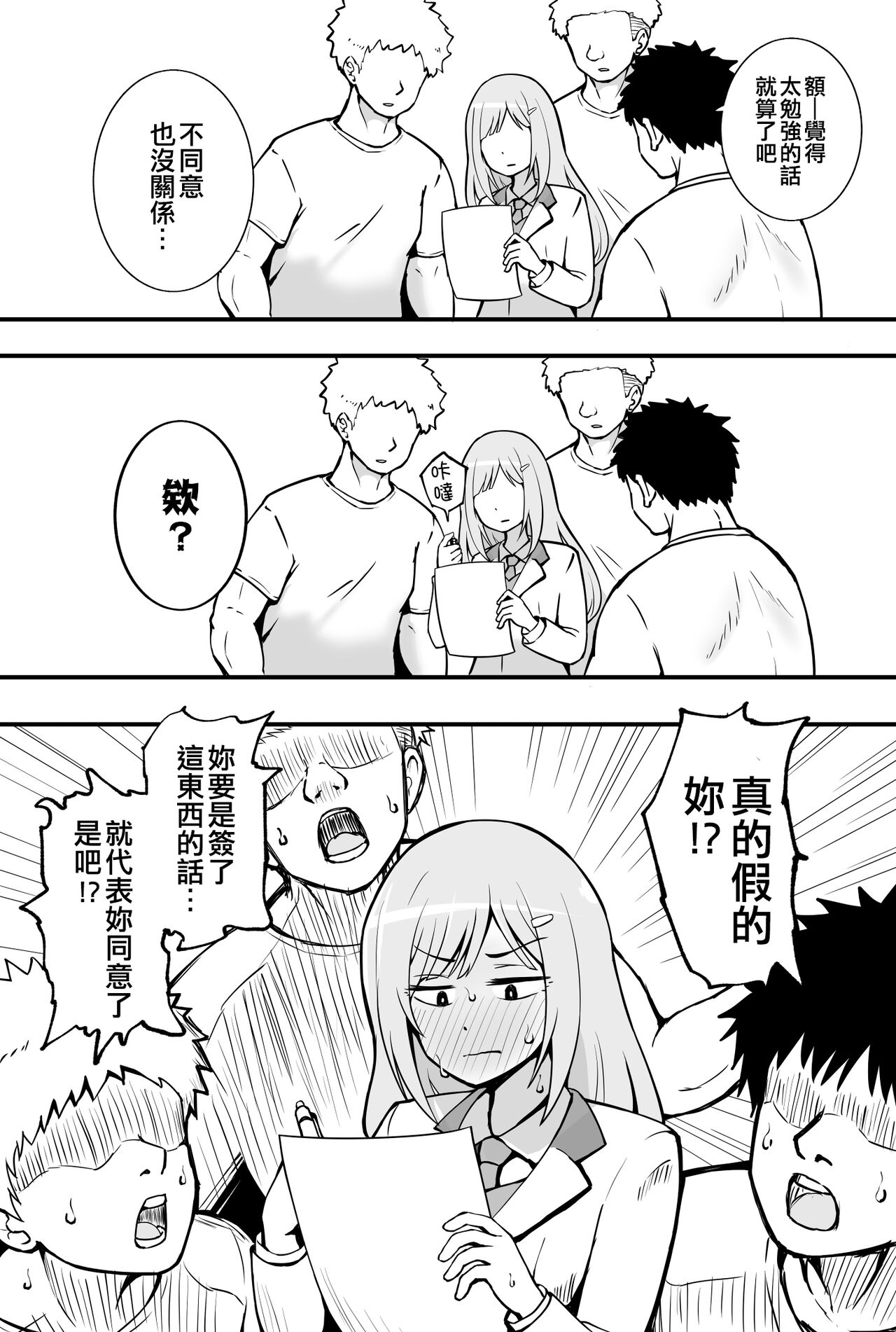 Okiha - Page 47