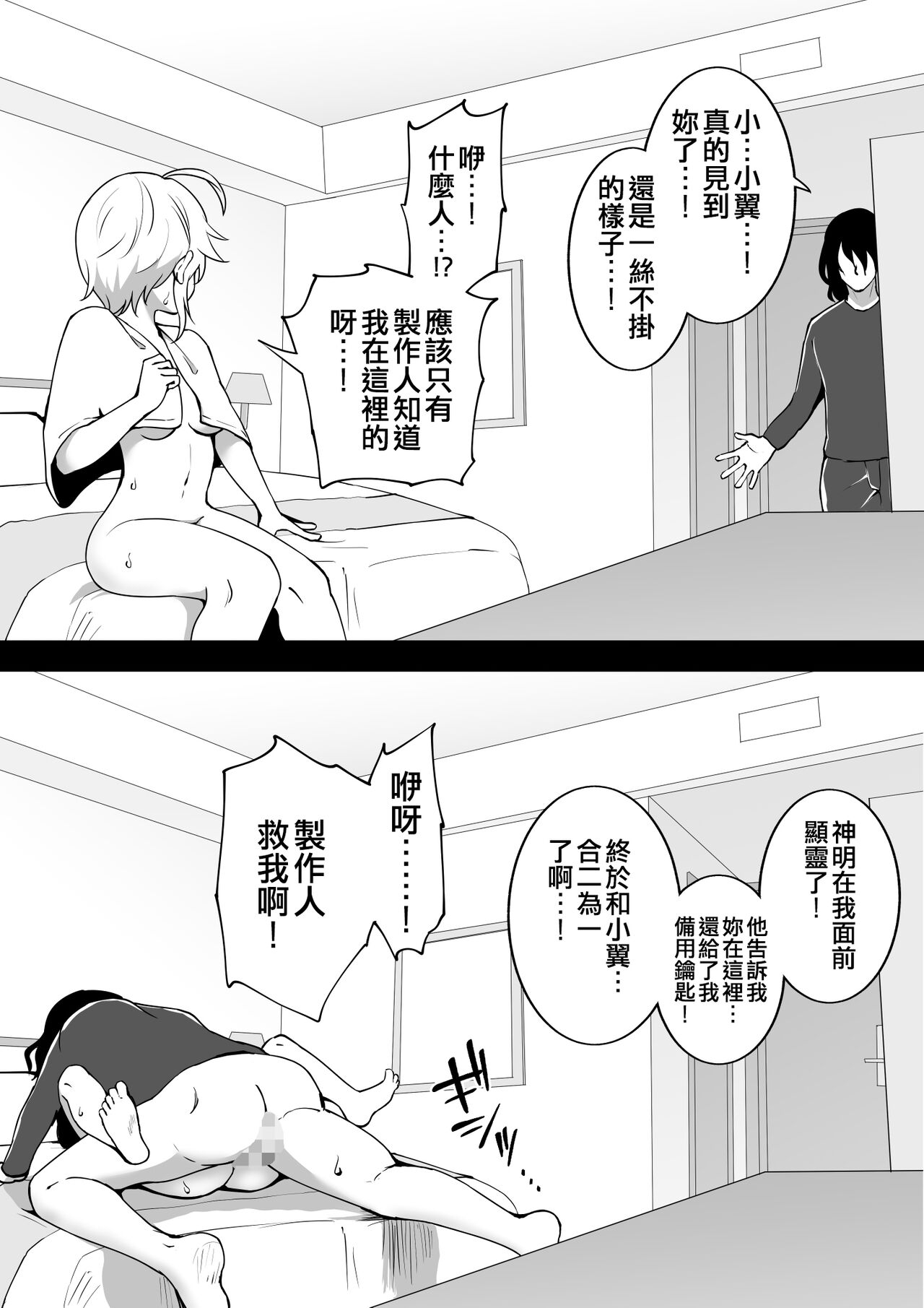 Okiha - Page 74
