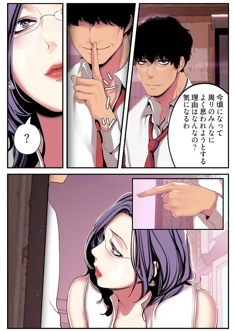 Subarashiki Shinsekai 2 - Page 113