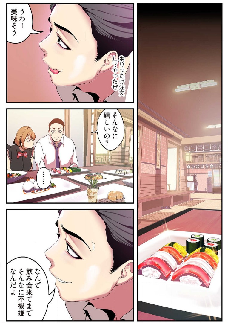 Subarashiki Shinsekai 2 - Page 119