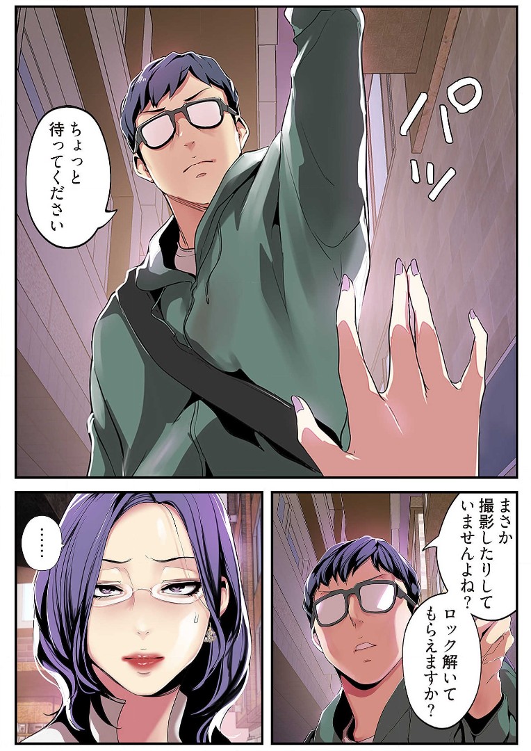 Subarashiki Shinsekai 2 - Page 128