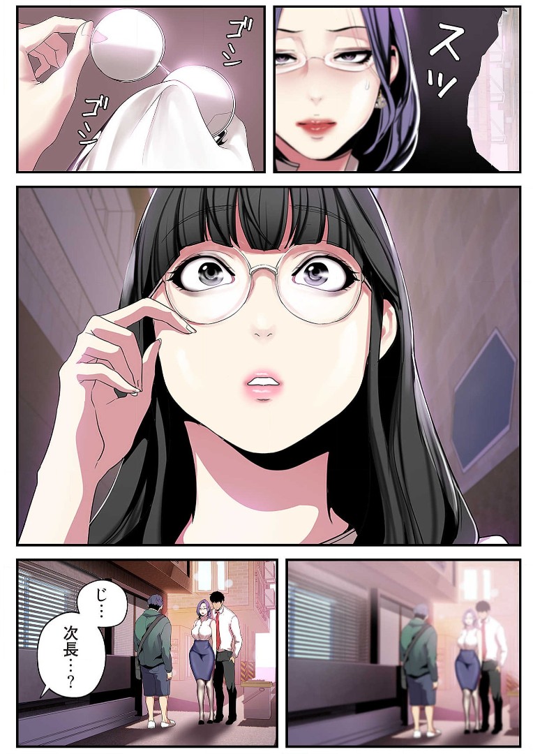 Subarashiki Shinsekai 2 - Page 129