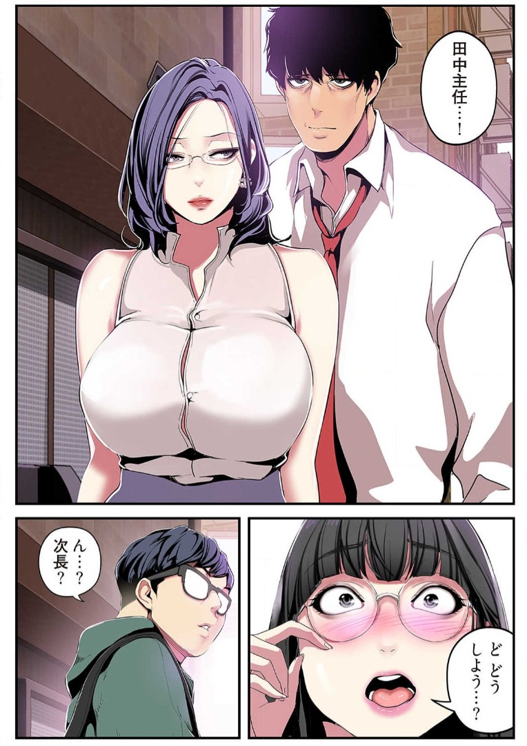 Subarashiki Shinsekai 2 - Page 130