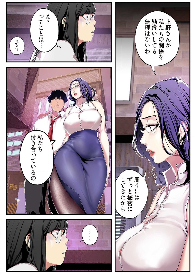 Subarashiki Shinsekai 2 - Page 133