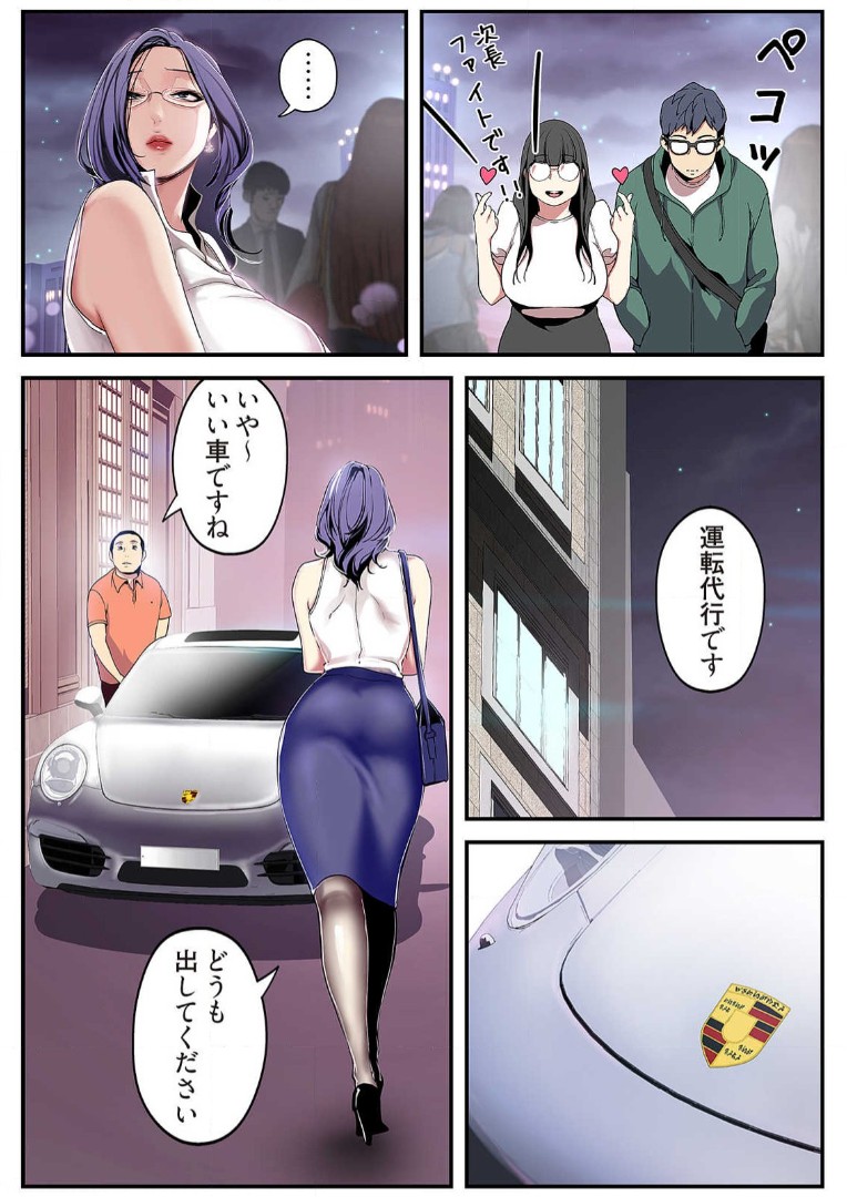 Subarashiki Shinsekai 2 - Page 140