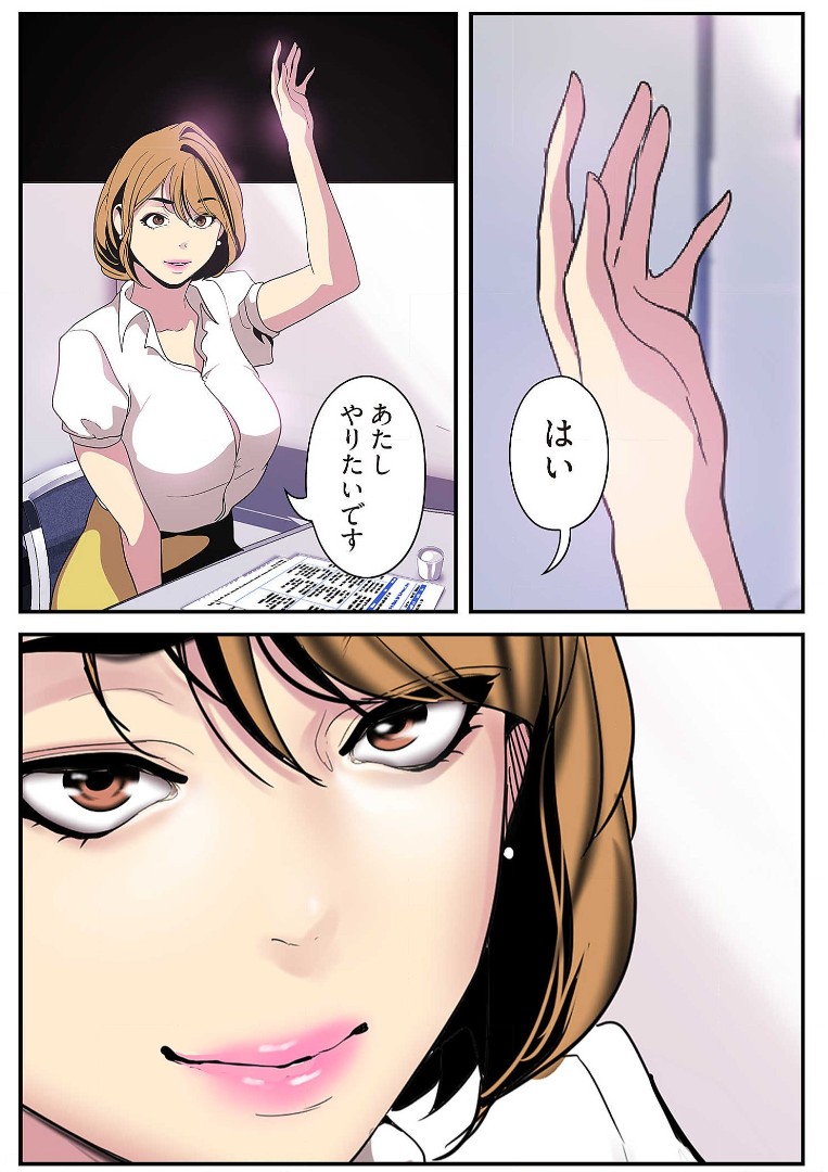Subarashiki Shinsekai 2 - Page 168